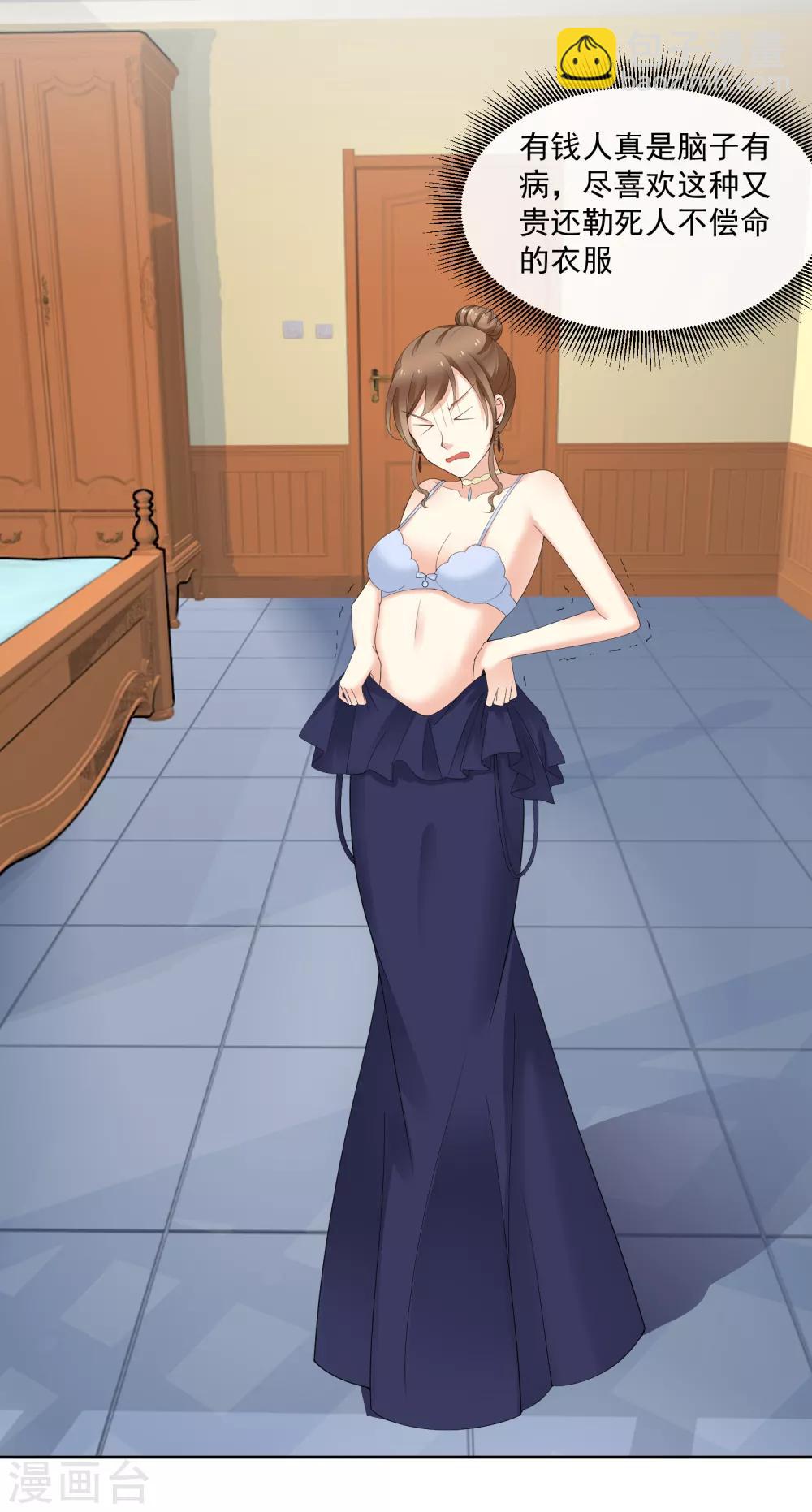 第92话 我的心机全是喜欢你2(1/2)-第92话