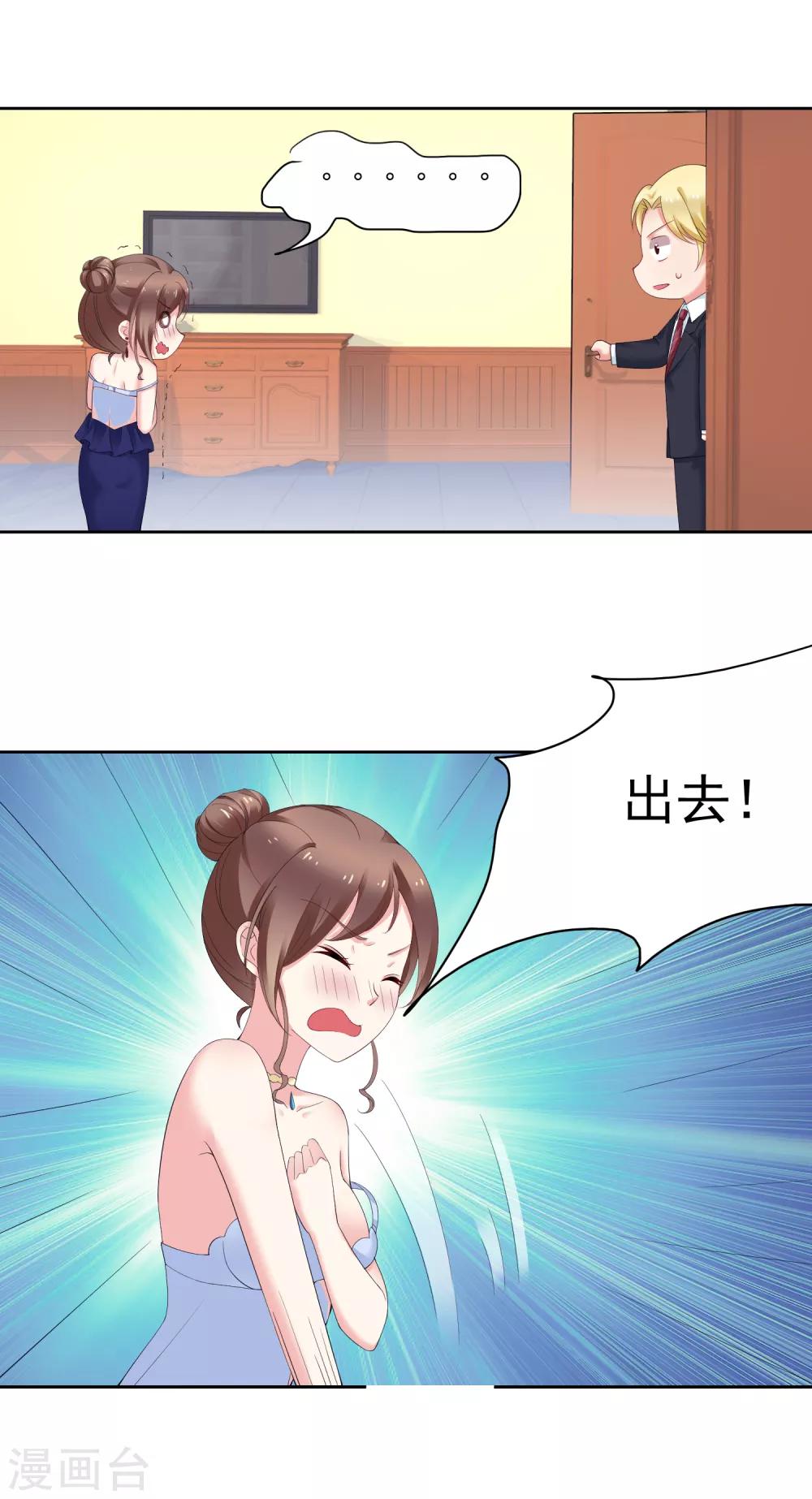 第92话 我的心机全是喜欢你2(1/2)-第92话