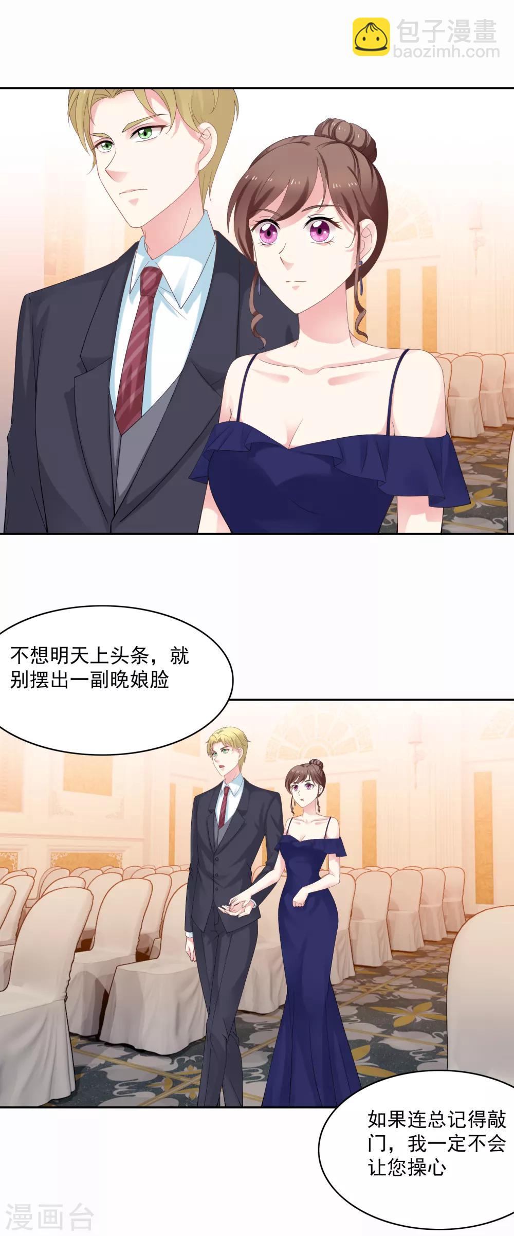 第92话 我的心机全是喜欢你2(1/2)-第92话