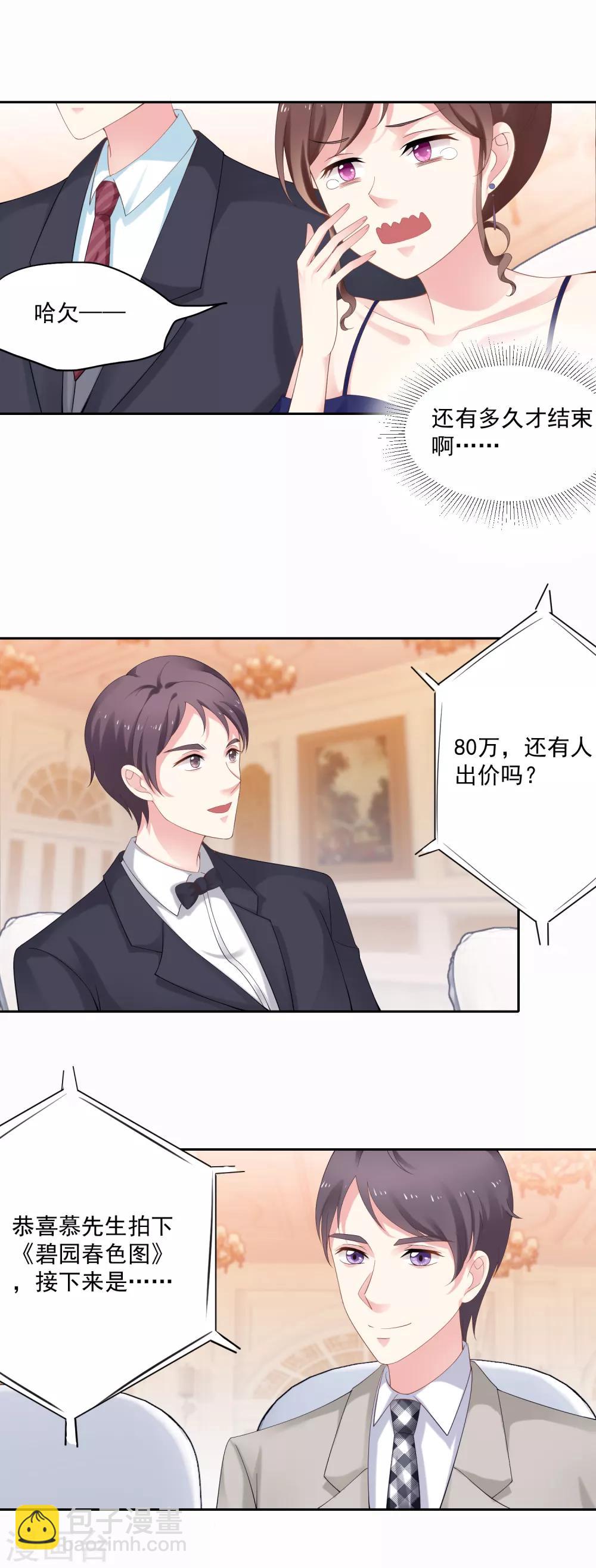 第92话 我的心机全是喜欢你2(1/2)-第92话