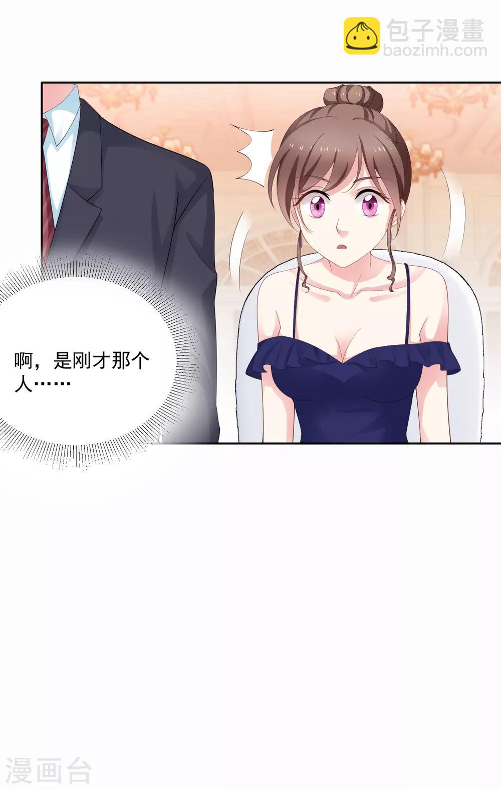 第92话 我的心机全是喜欢你2(1/2)-第92话