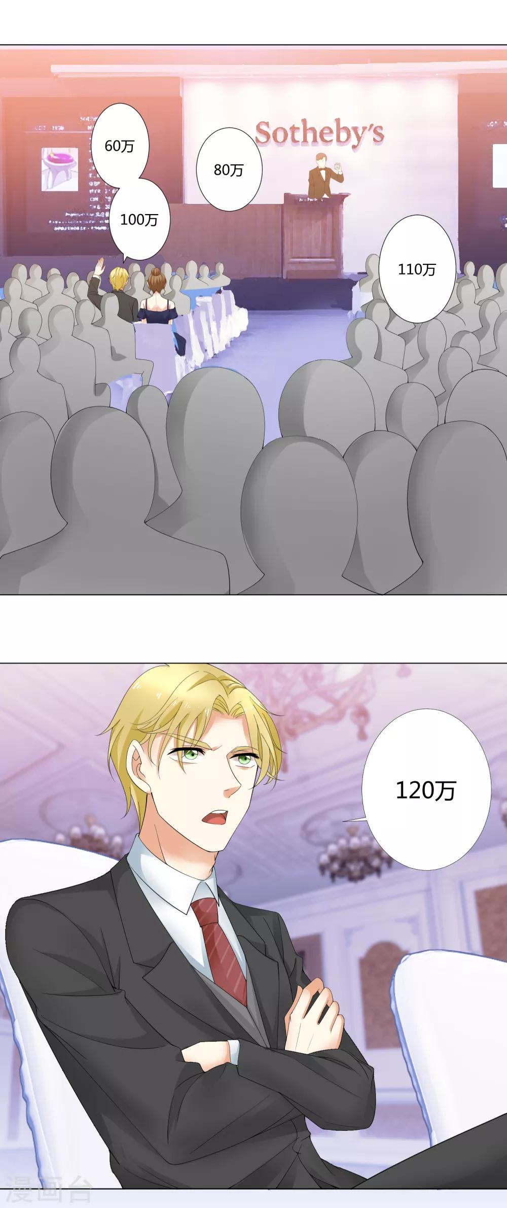 第92话 我的心机全是喜欢你2(1/2)-第92话