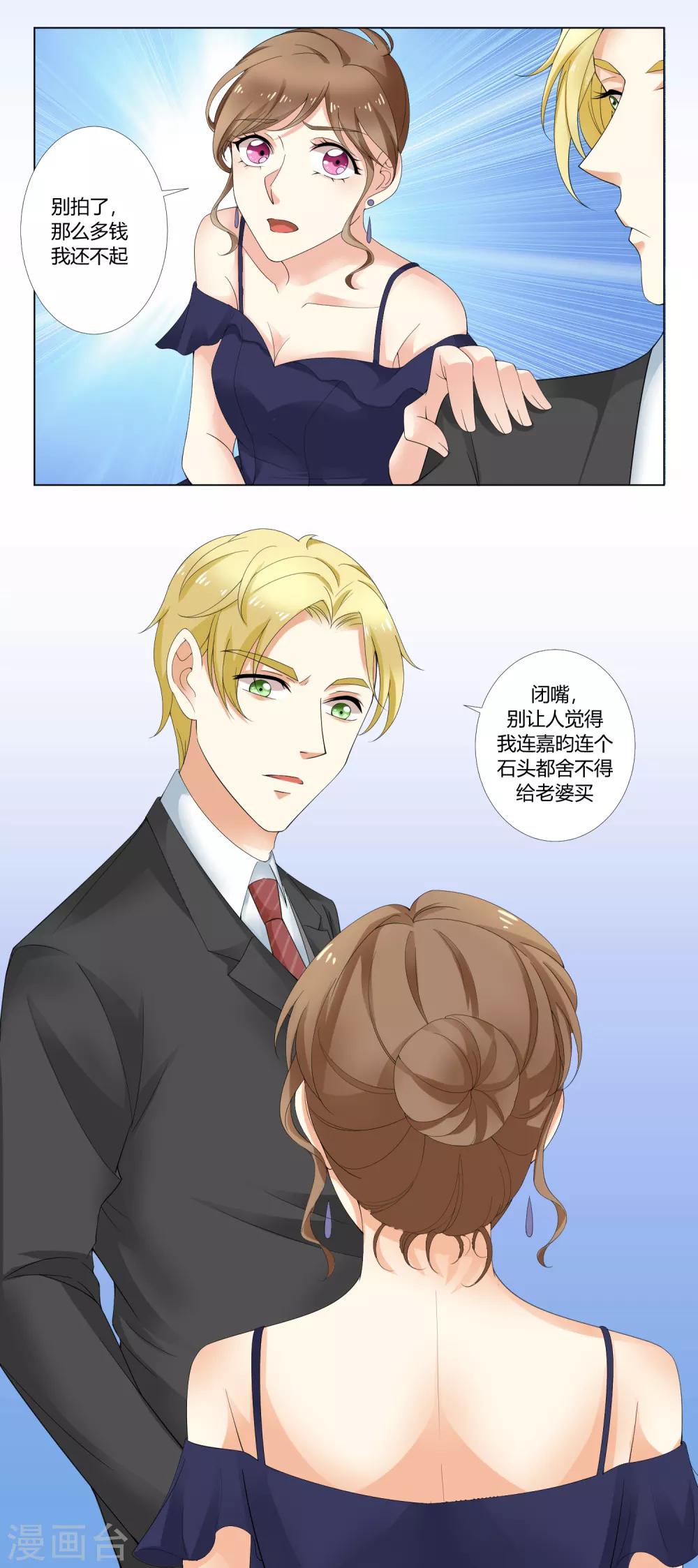 第92话 我的心机全是喜欢你2(1/2)-第92话