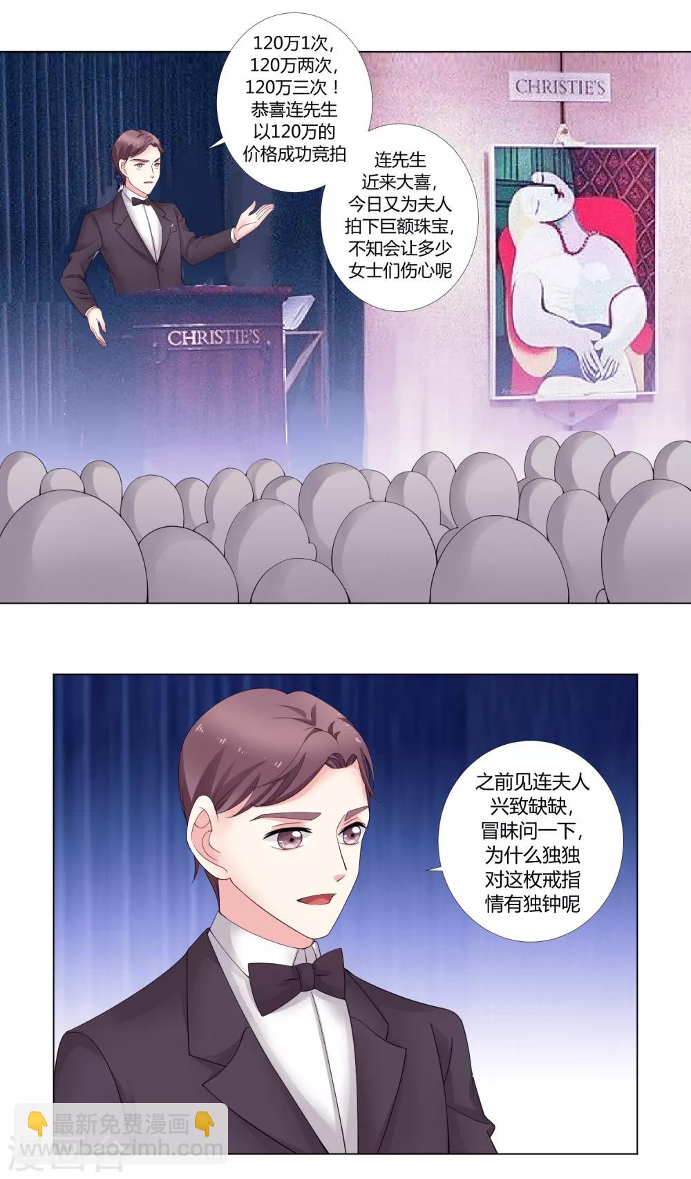 第92话 我的心机全是喜欢你2(1/2)-第92话