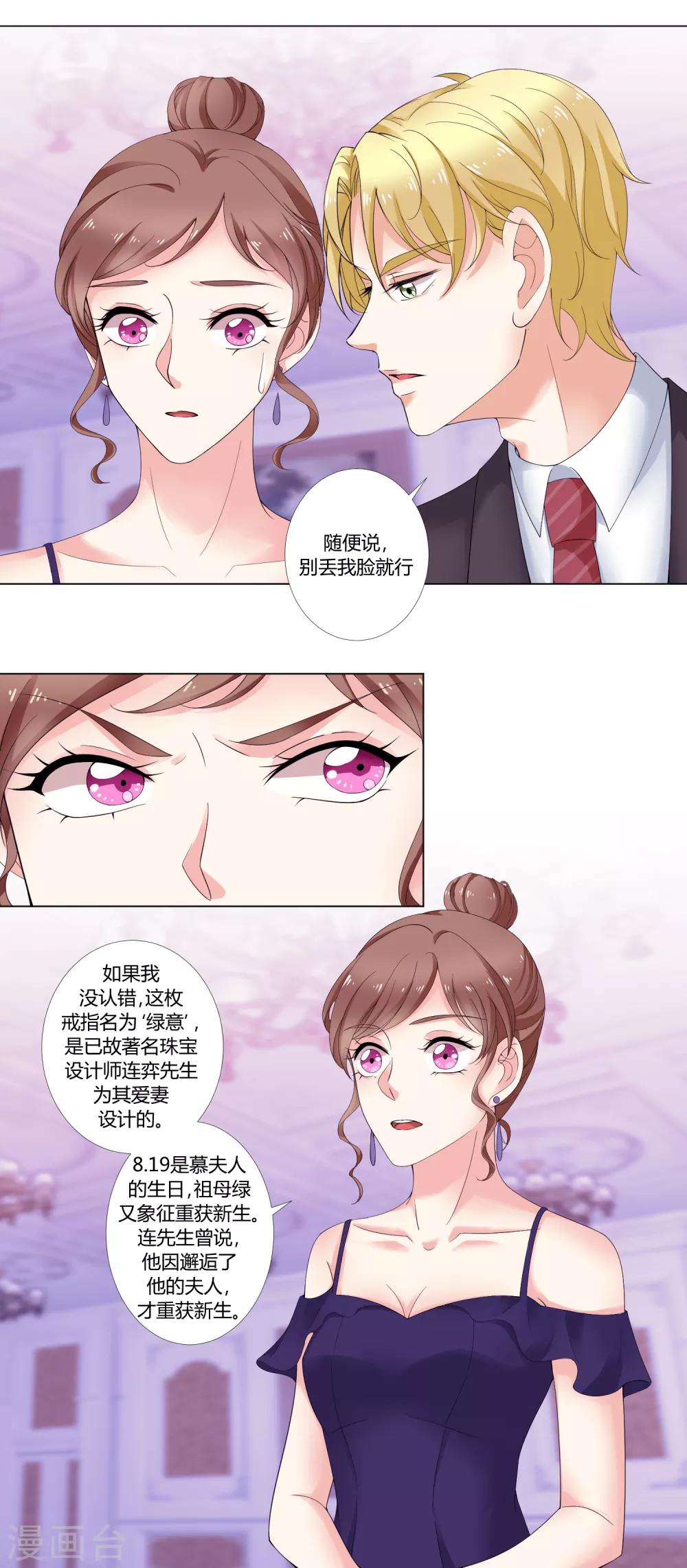 第92话 我的心机全是喜欢你2(1/2)-第92话