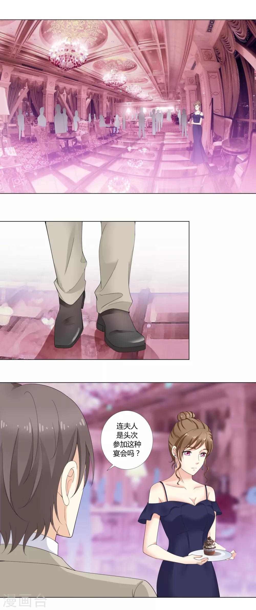 第92话 我的心机全是喜欢你2(1/2)-第92话