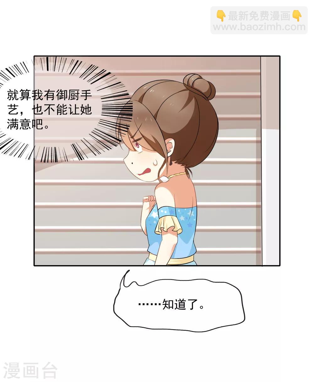 第92话 我的心机全是喜欢你2(1/2)-第92话