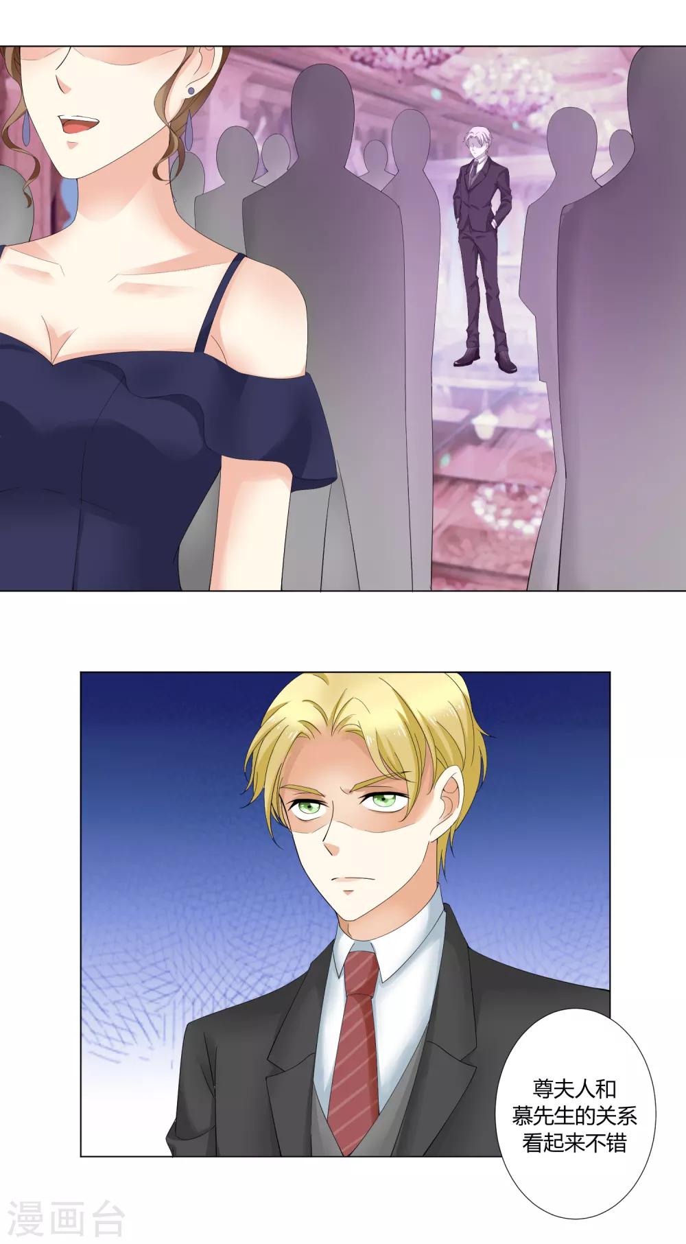 第92话 我的心机全是喜欢你2(1/2)-第92话