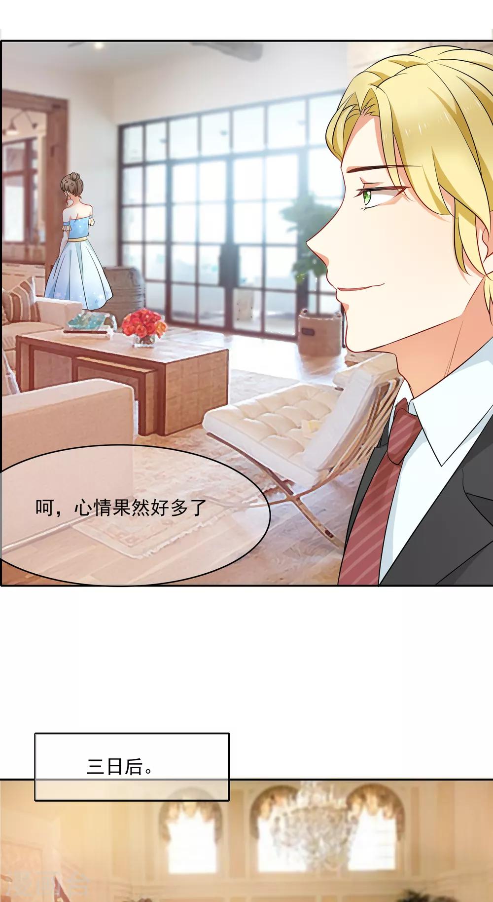 第92话 我的心机全是喜欢你2(1/2)-第92话