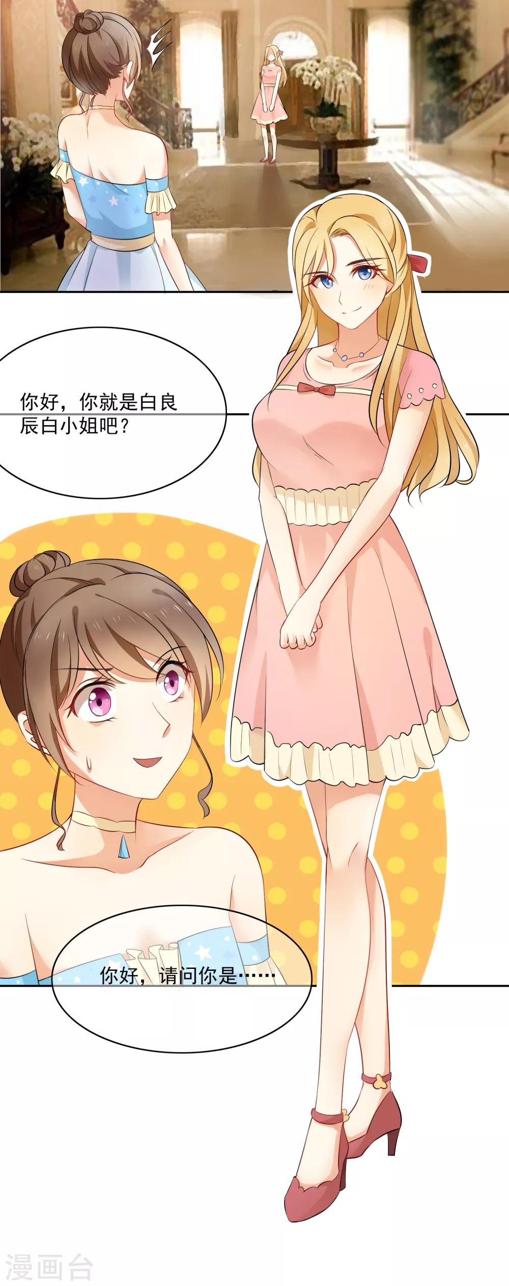 第92话 我的心机全是喜欢你2(1/2)-第92话