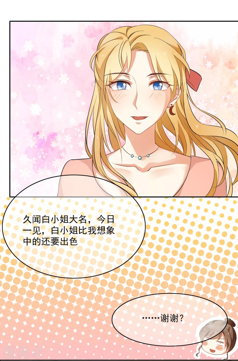 第92话 我的心机全是喜欢你2(1/2)-第92话