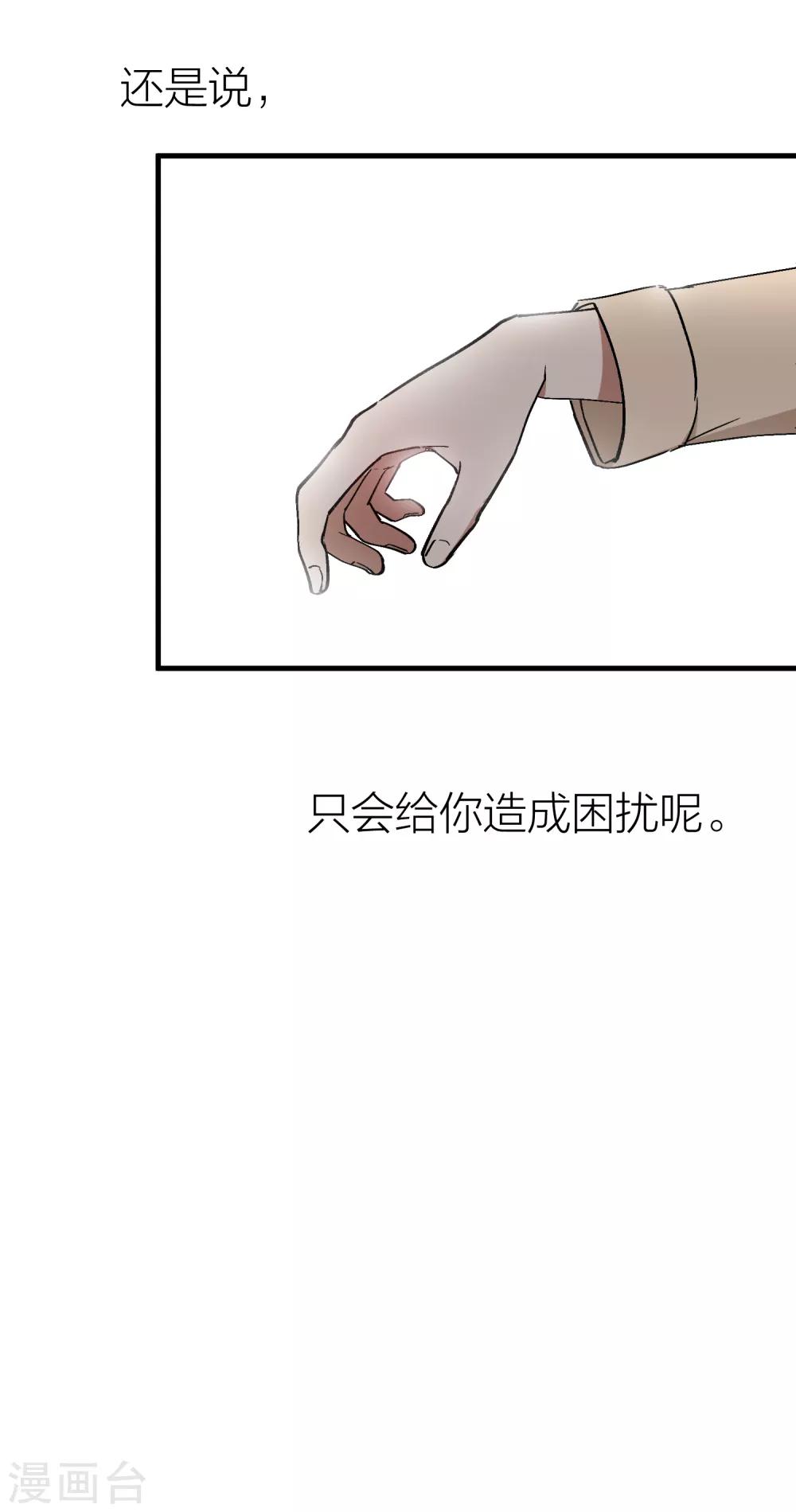 第94话 我会慢慢等1(1/2)-第94话