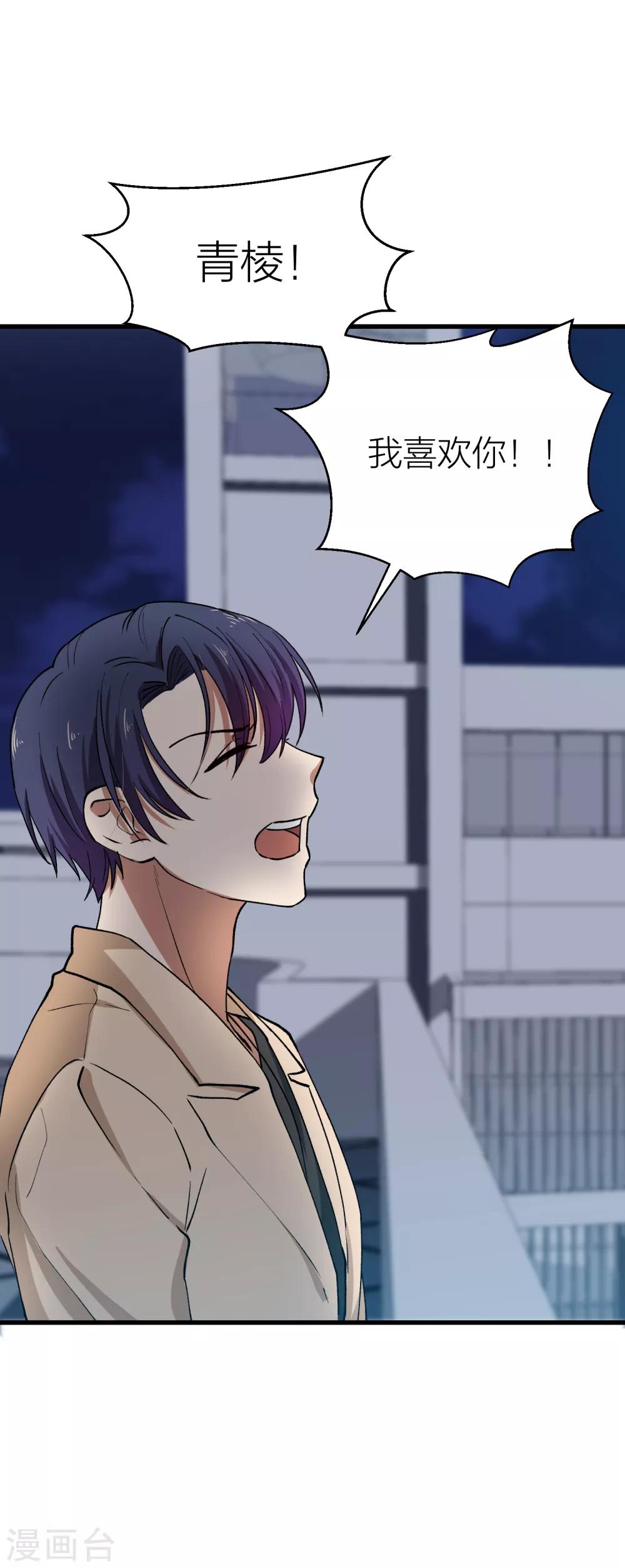 第94话 我会慢慢等1(1/2)-第94话