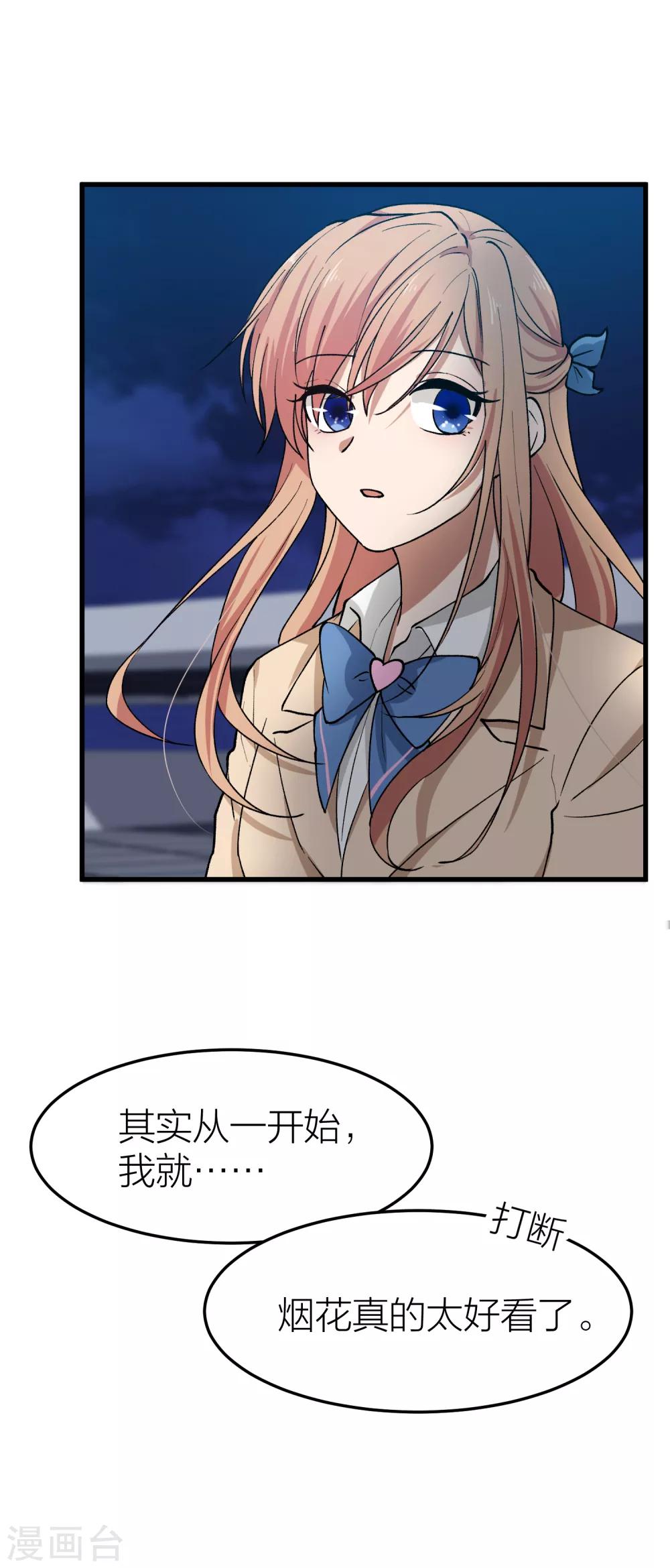 第94话 我会慢慢等1(1/2)-第94话