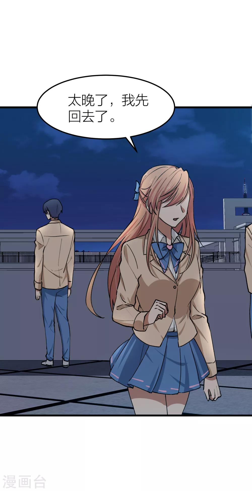 第94话 我会慢慢等1(1/2)-第94话