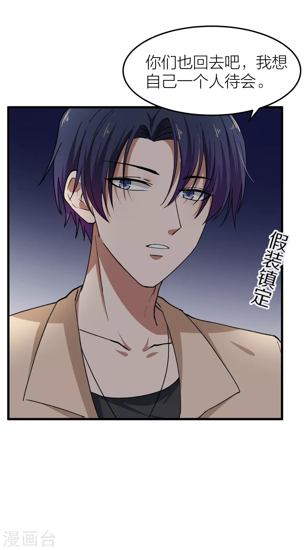 第94话 我会慢慢等1(1/2)-第94话