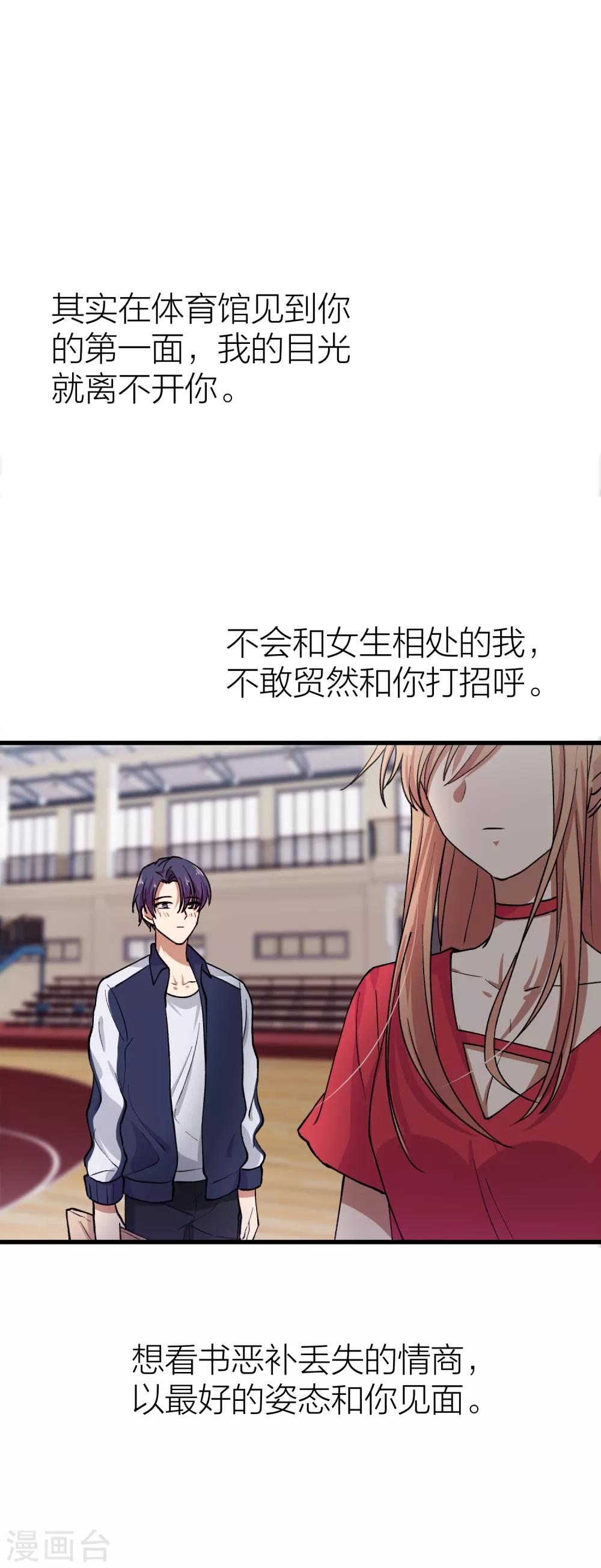 第94话 我会慢慢等1(1/2)-第94话