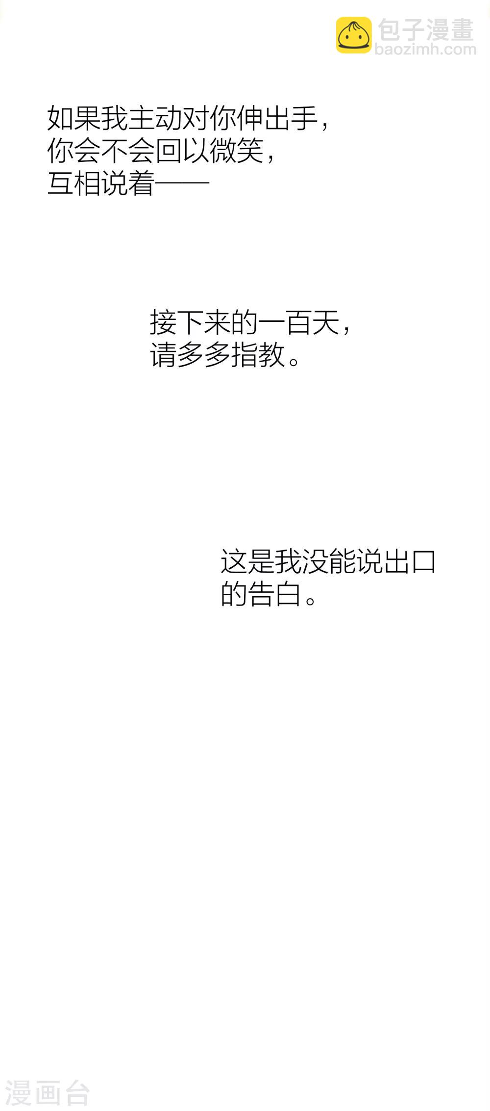 第94话 我会慢慢等1(1/2)-第94话