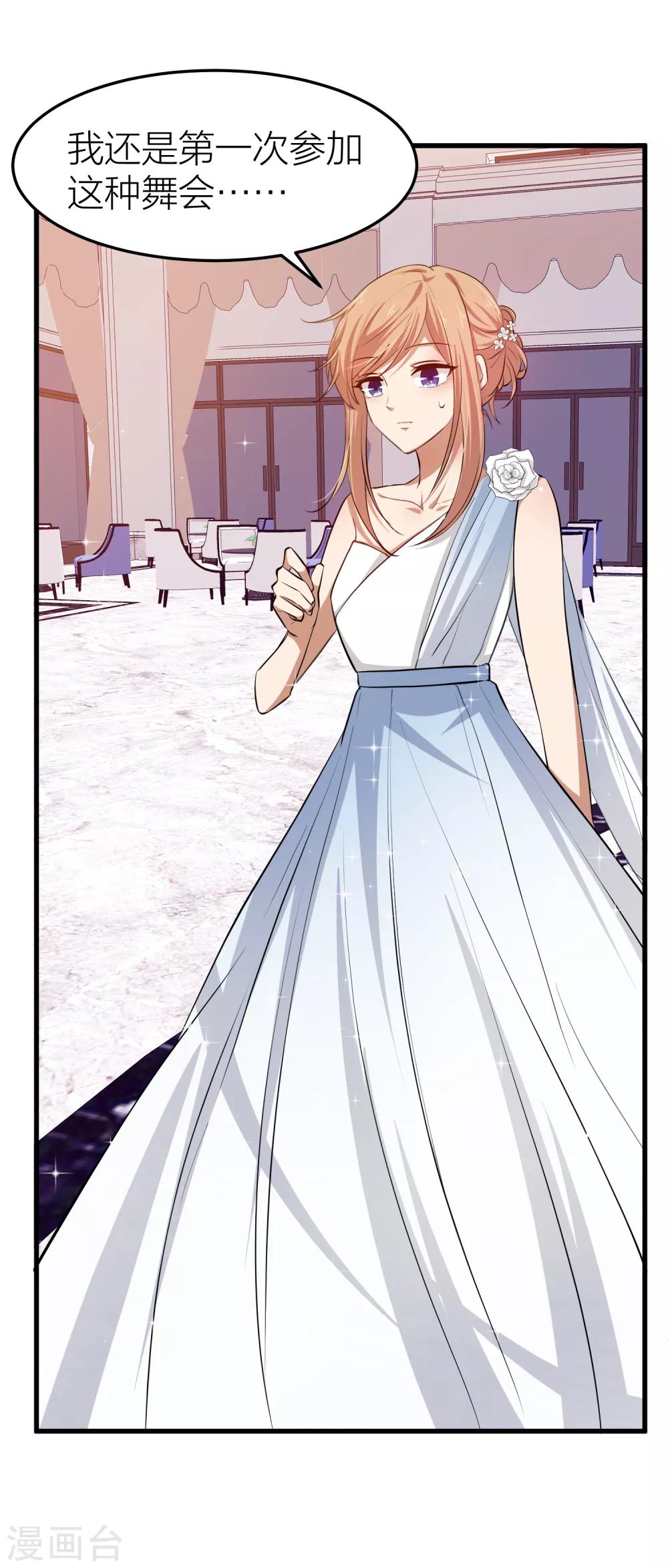 第94话 我会慢慢等1(1/2)-第94话