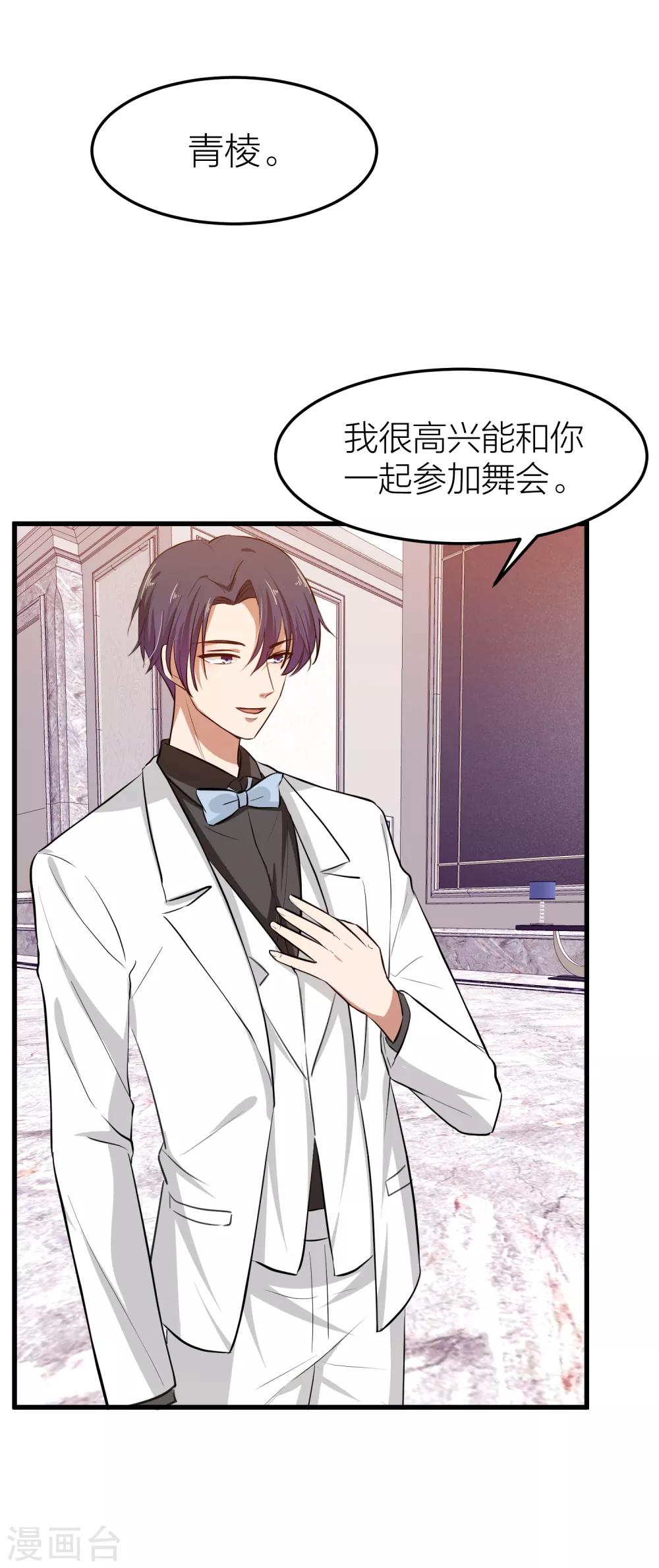 第94话 我会慢慢等1(1/2)-第94话