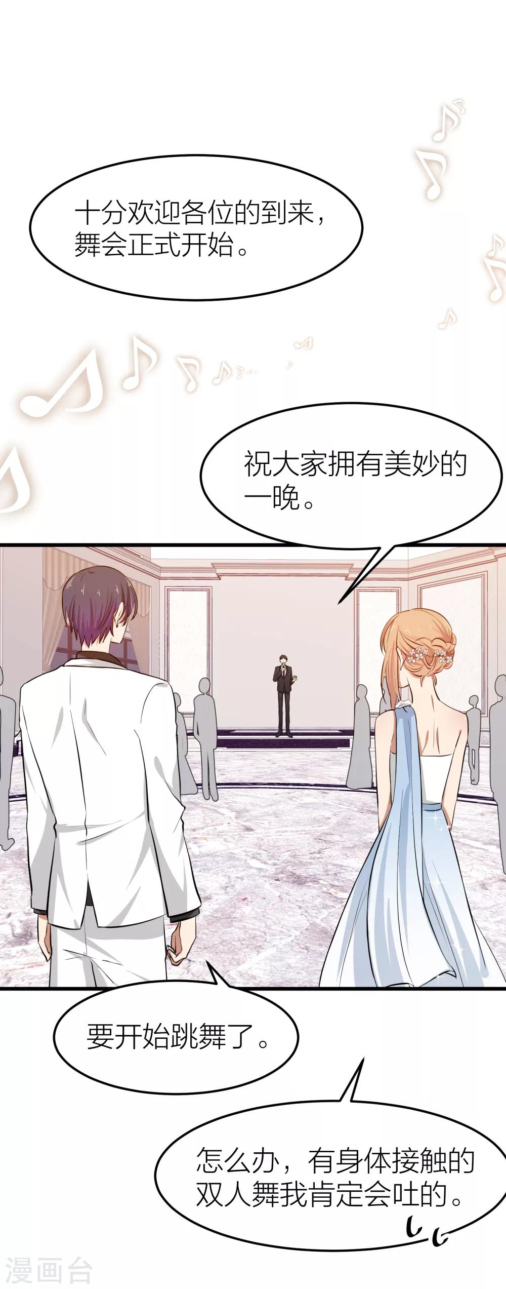 第94话 我会慢慢等1(1/2)-第94话