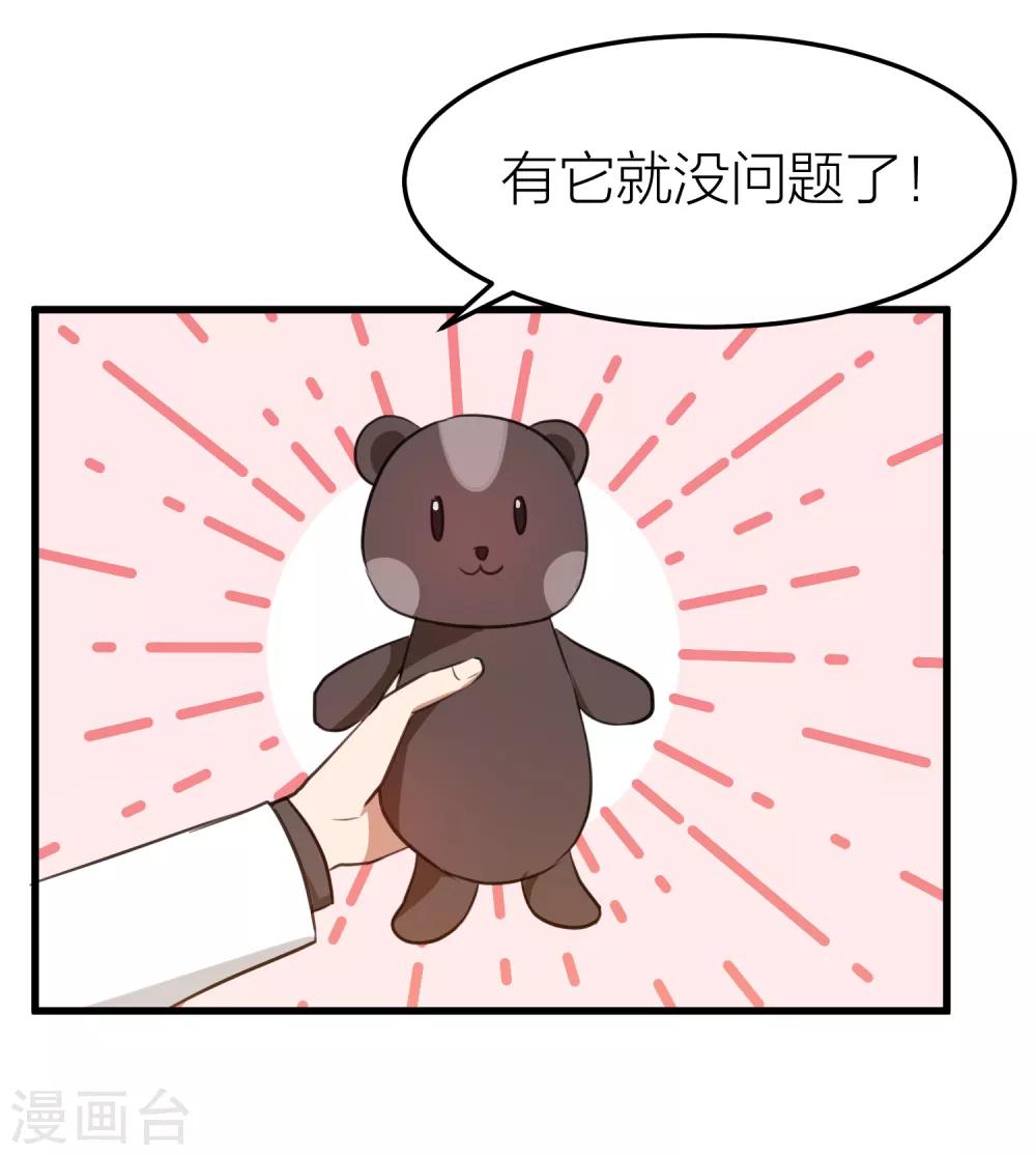 第94话 我会慢慢等1(1/2)-第94话