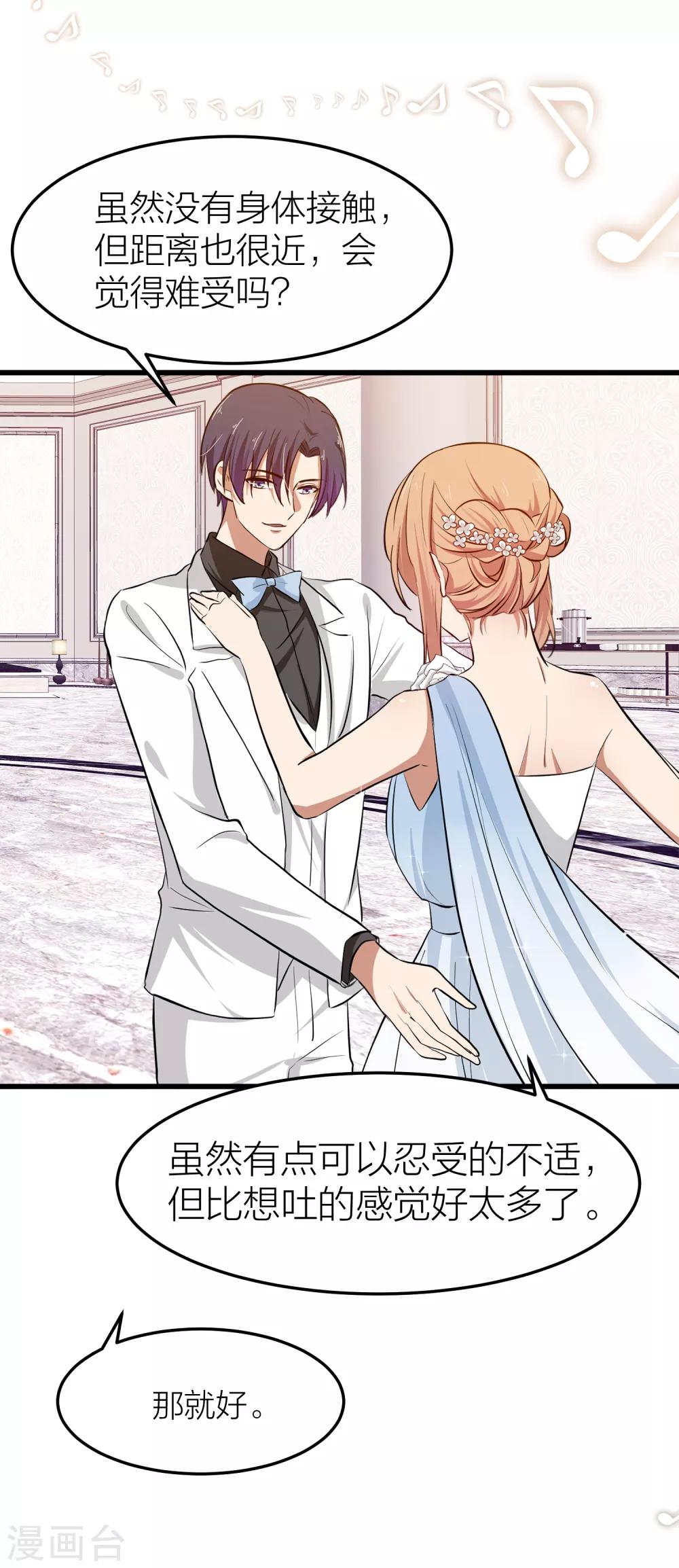 第94话 我会慢慢等1(1/2)-第94话