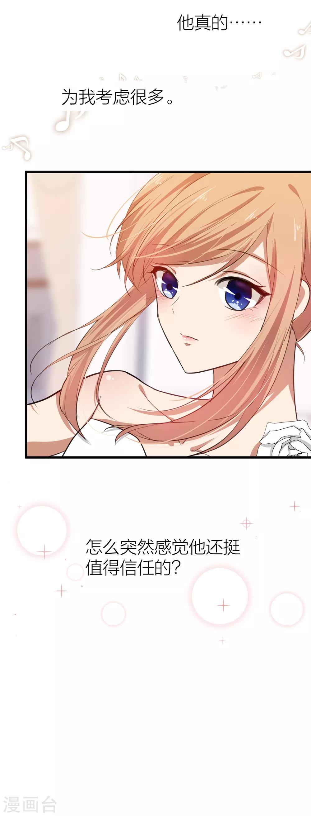 第94话 我会慢慢等1(1/2)-第94话