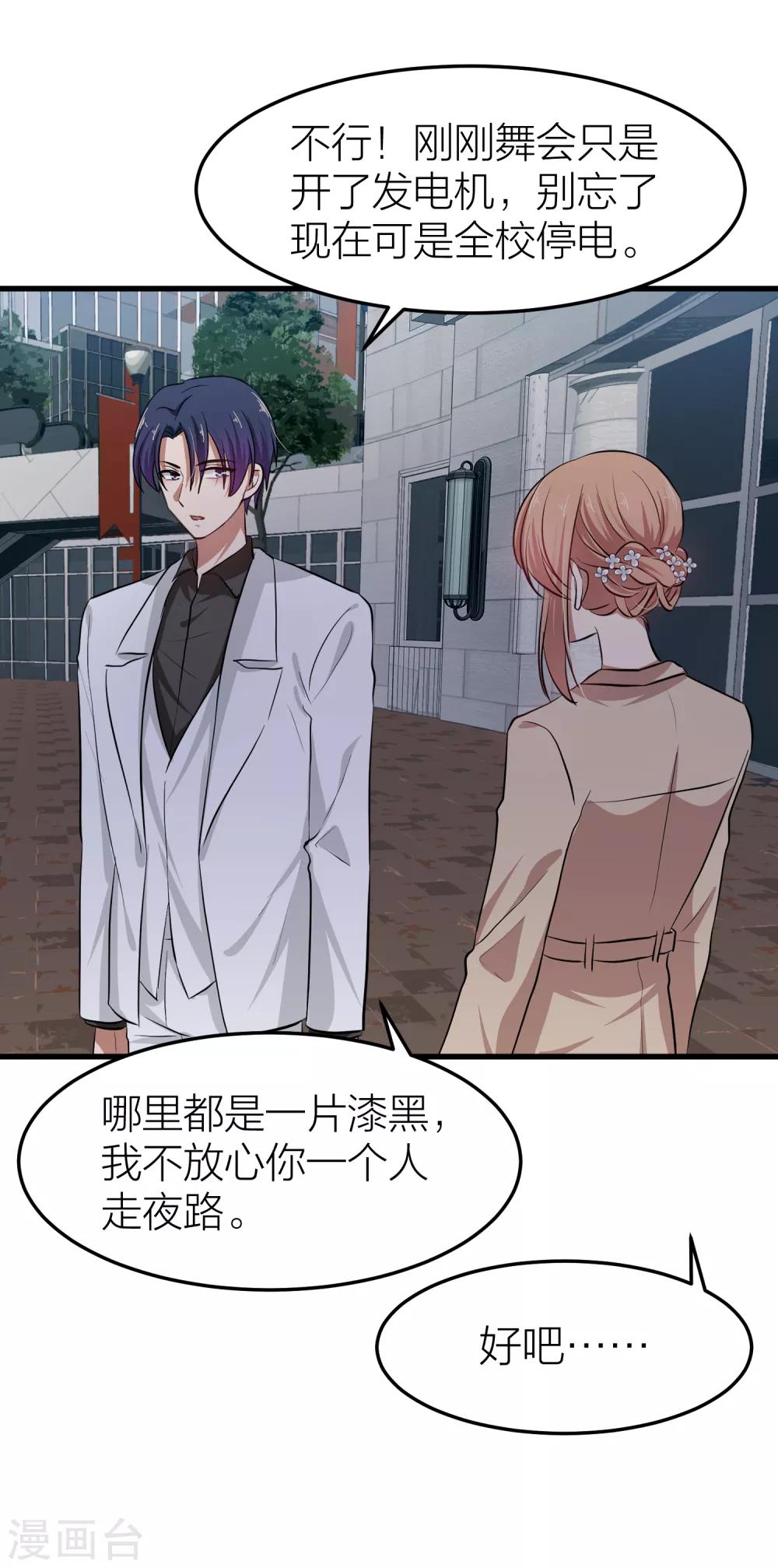 第94话 我会慢慢等1(1/2)-第94话