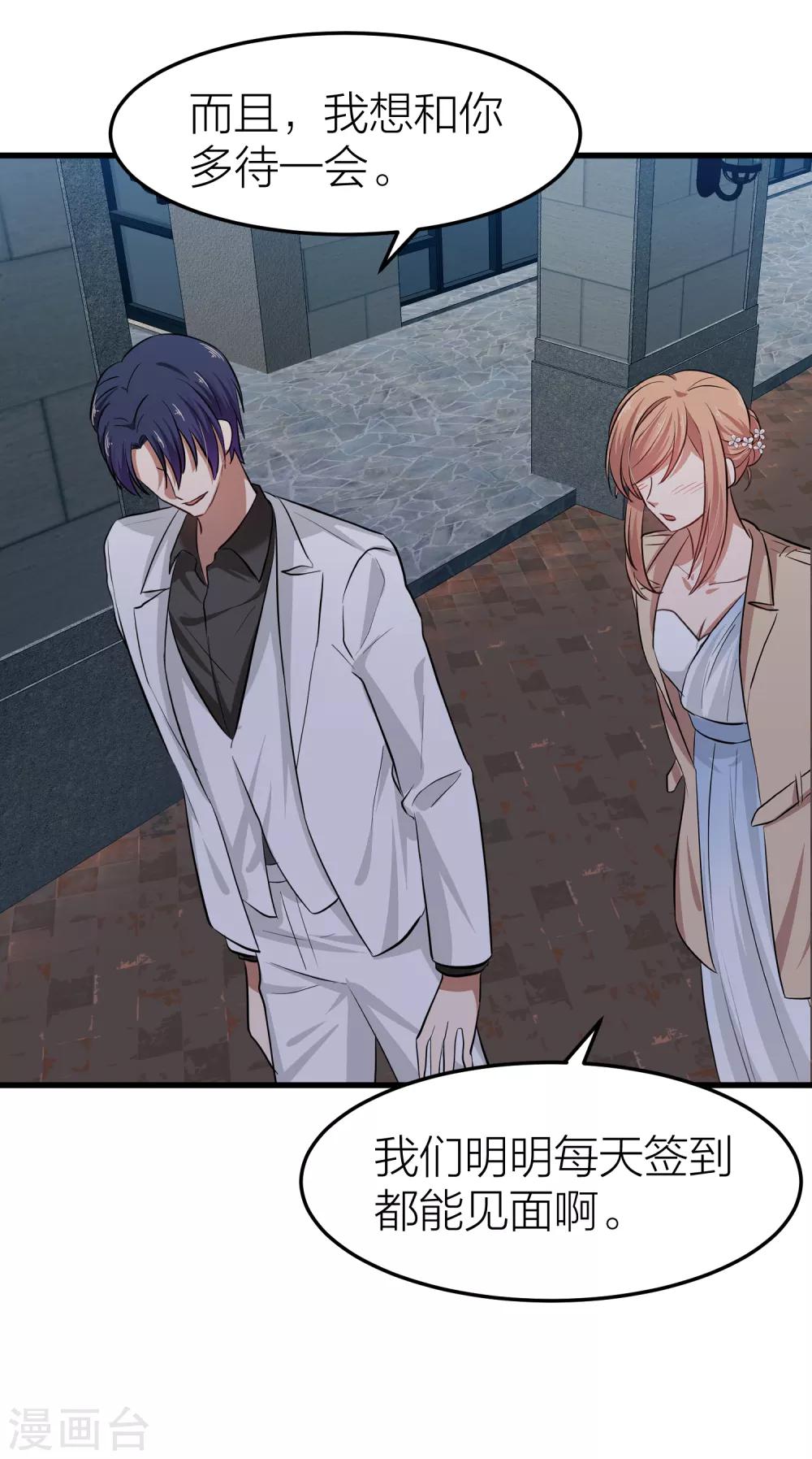 第94话 我会慢慢等1(1/2)-第94话