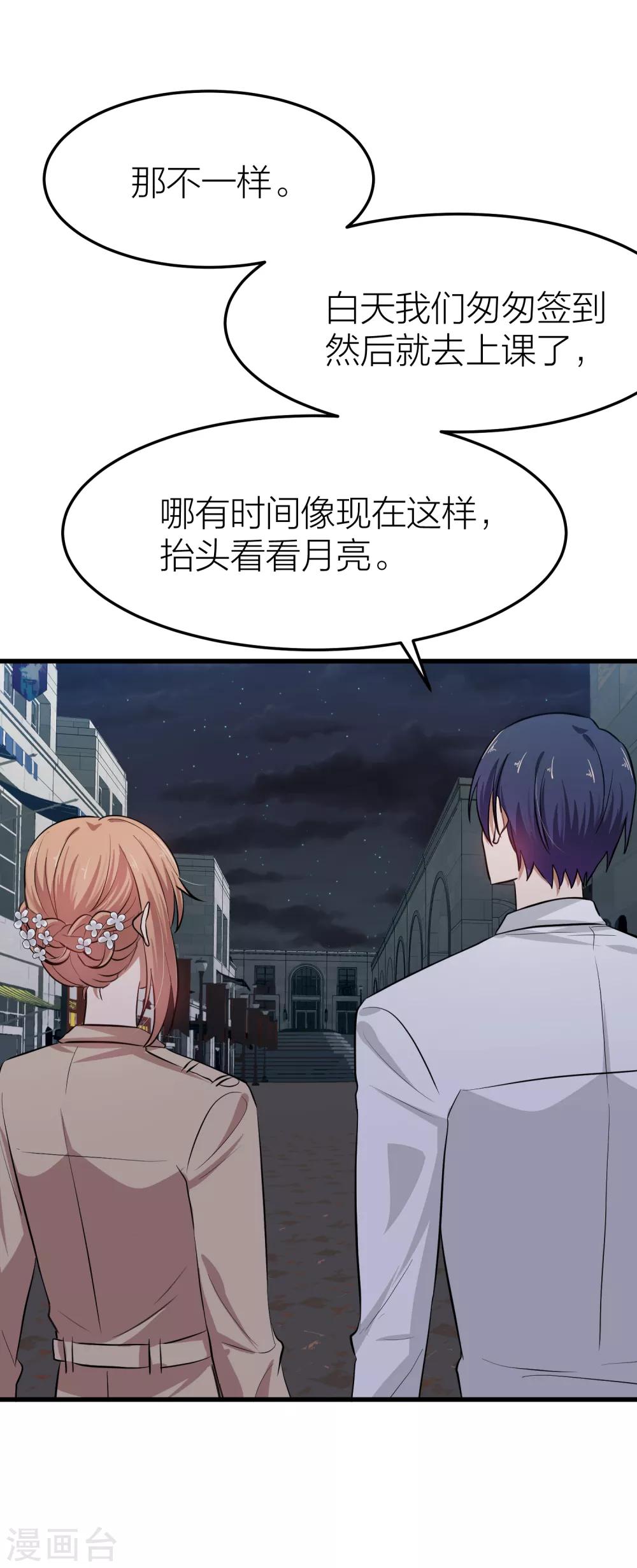 第94话 我会慢慢等1(1/2)-第94话