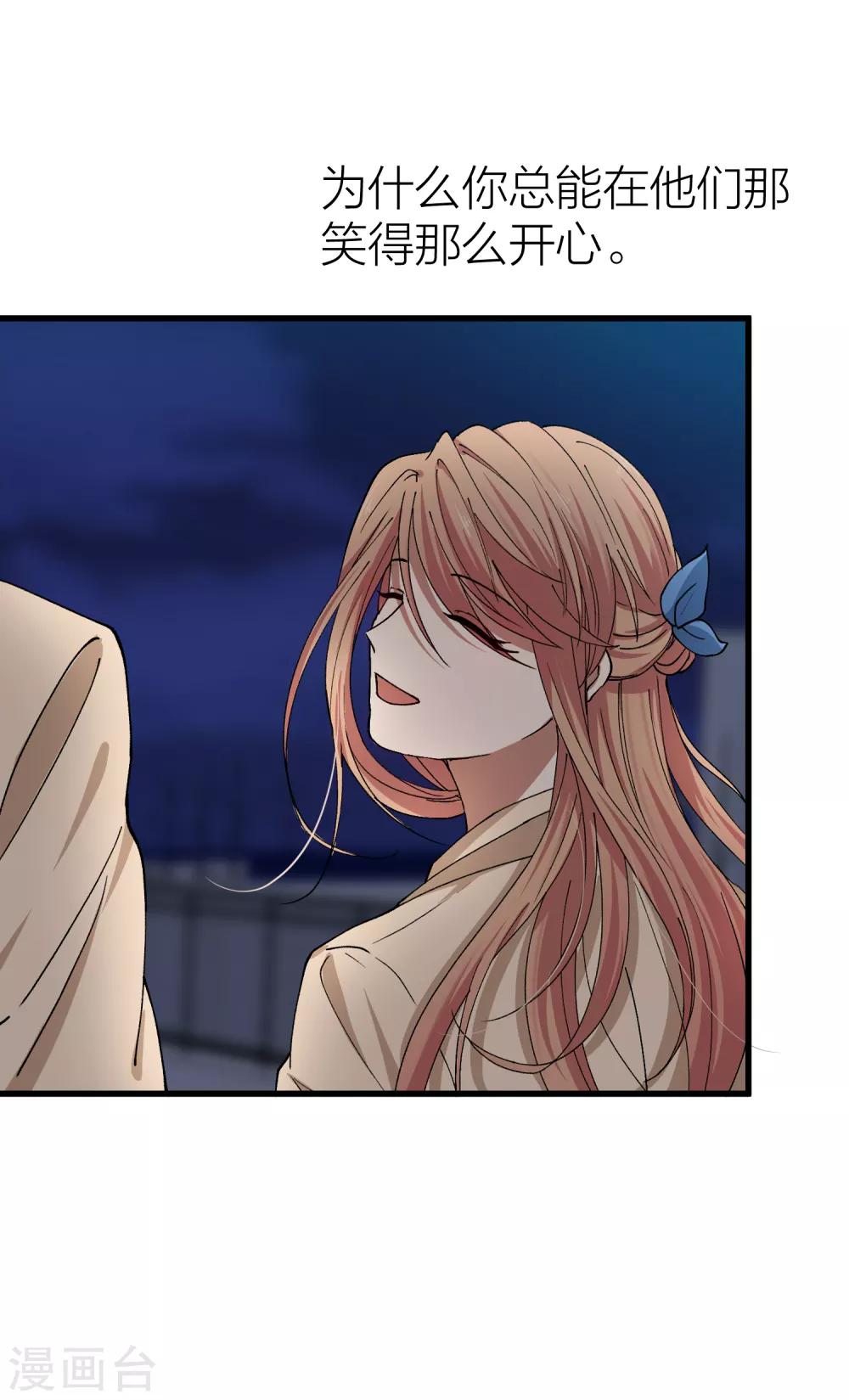 第94话 我会慢慢等1(1/2)-第94话