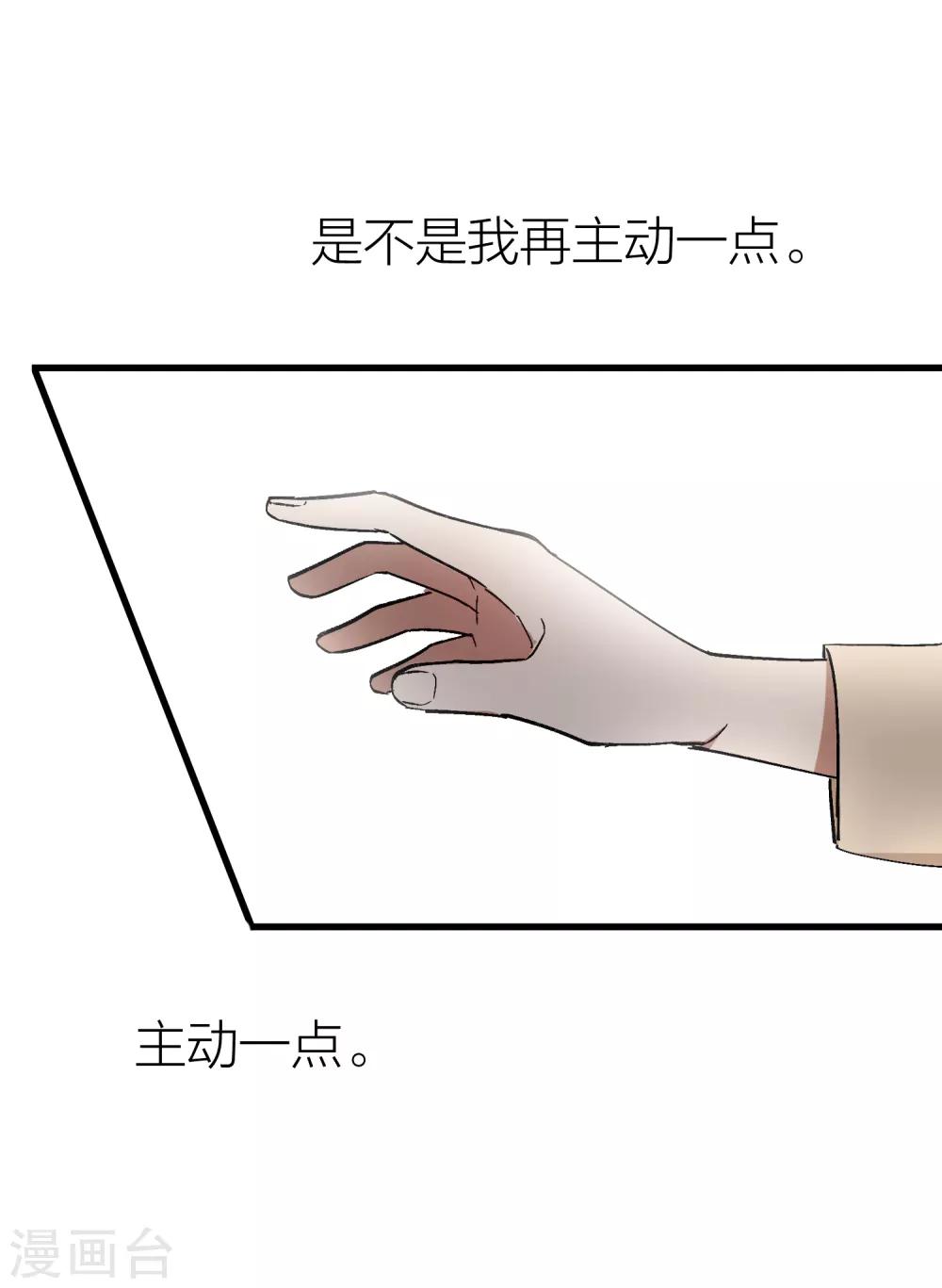 第94话 我会慢慢等1(1/2)-第94话