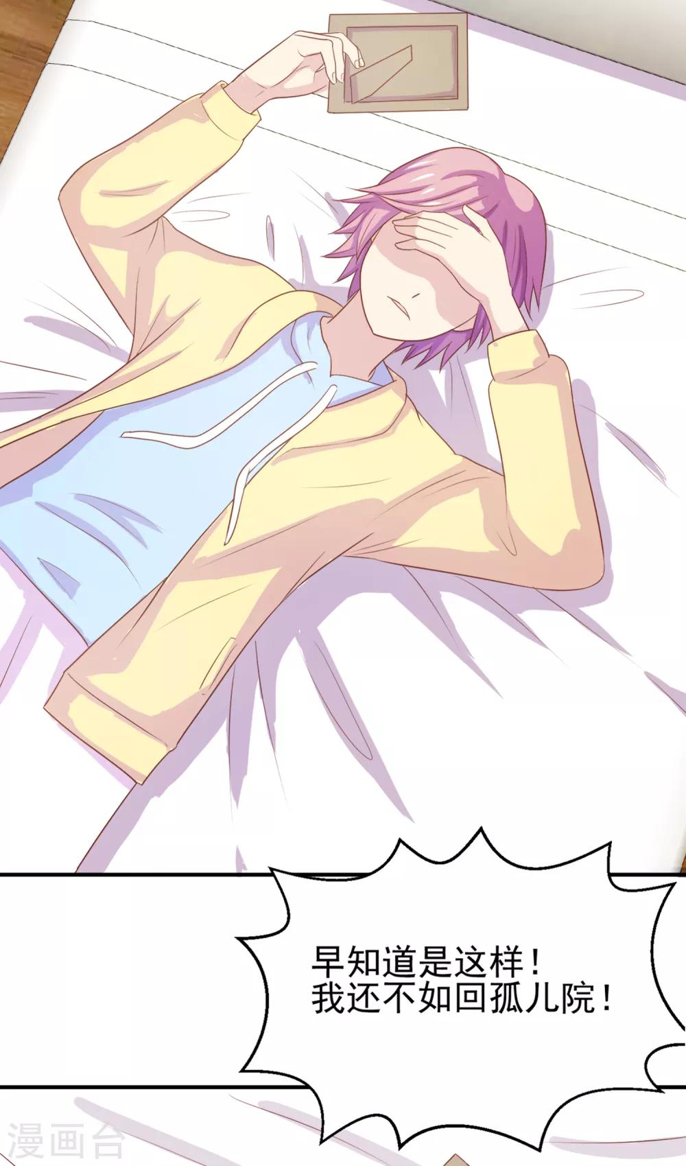 第96话 百分百假千金1(1/2)-第96话