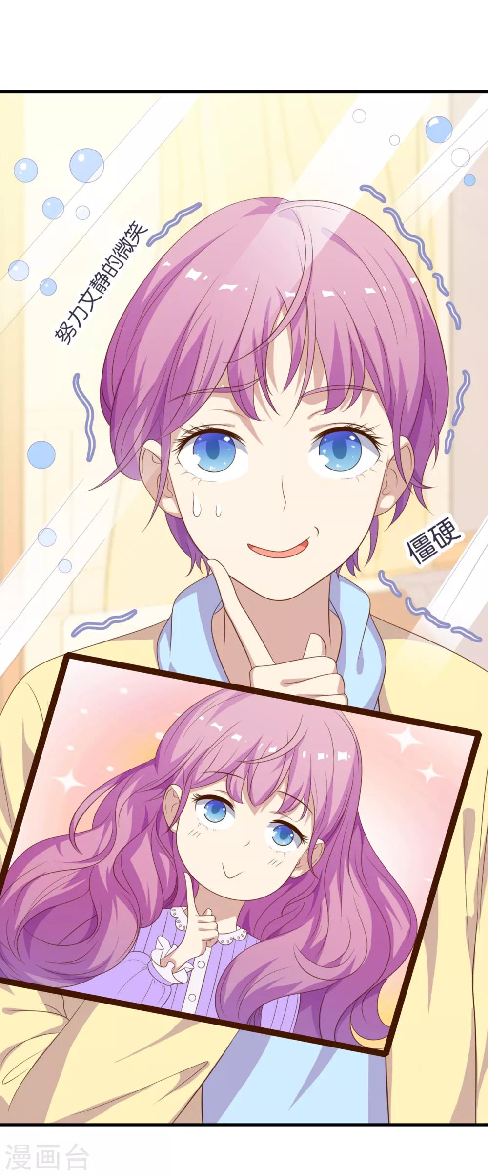 第96话 百分百假千金1(1/2)-第96话