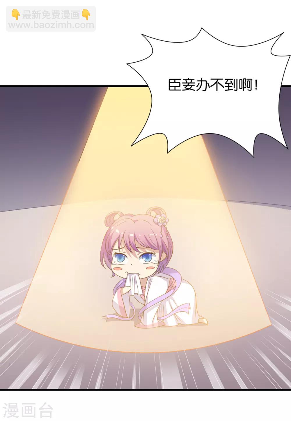 第96话 百分百假千金1(1/2)-第96话