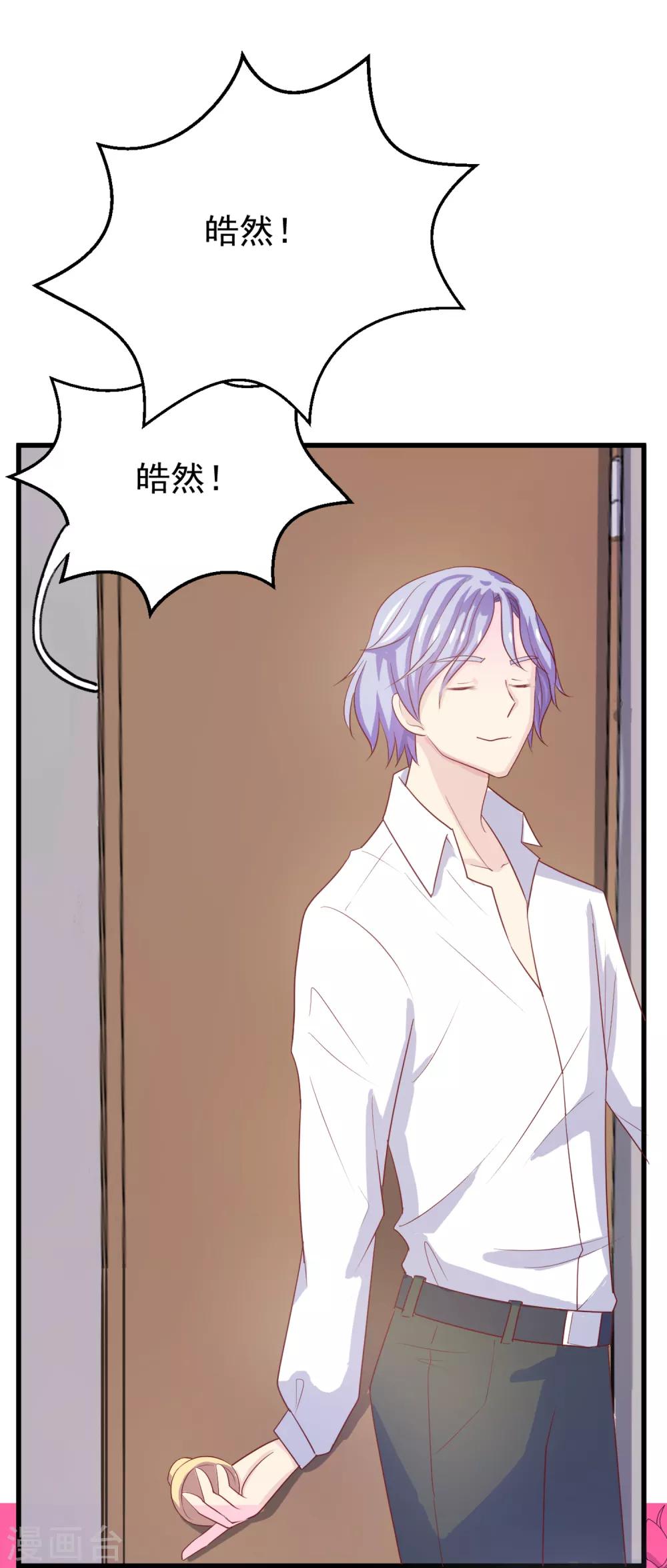 第96话 百分百假千金1(1/2)-第96话