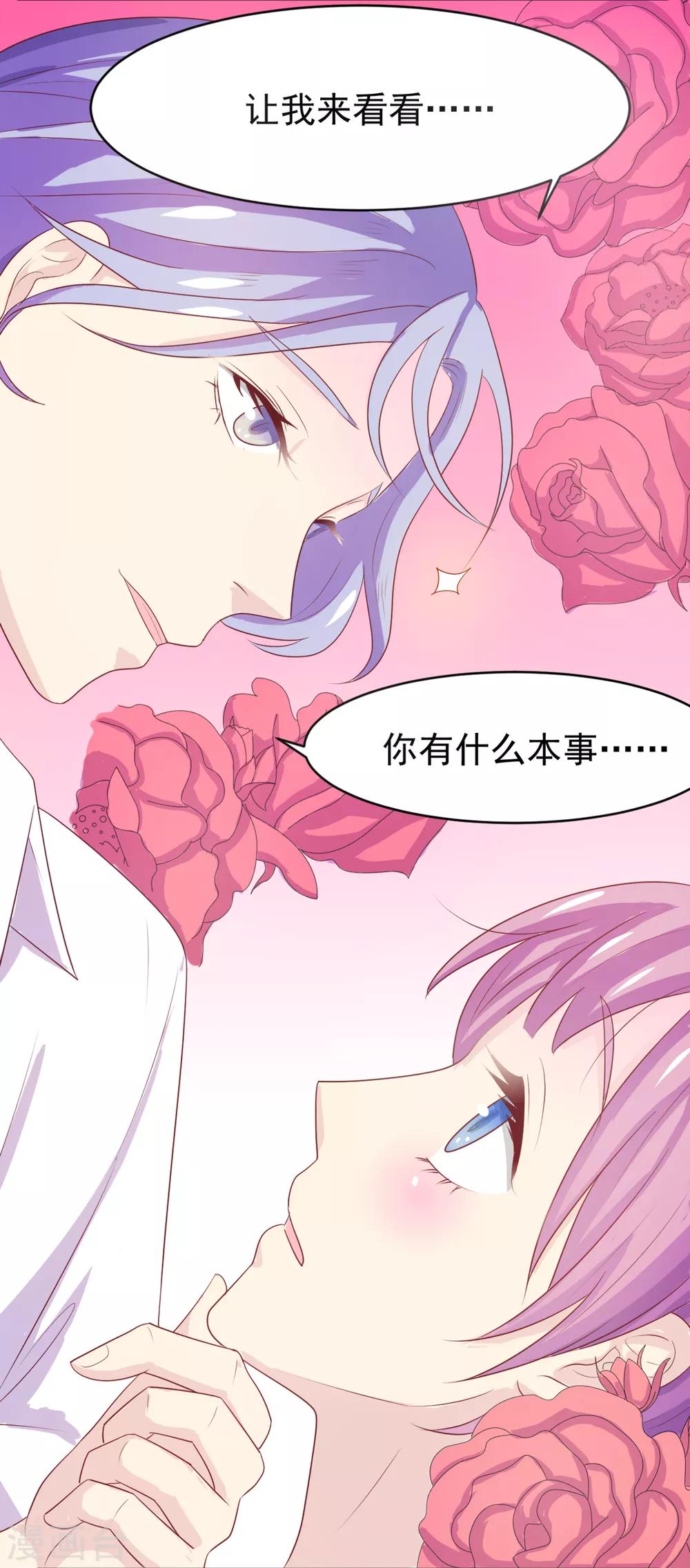 第96话 百分百假千金1(1/2)-第96话