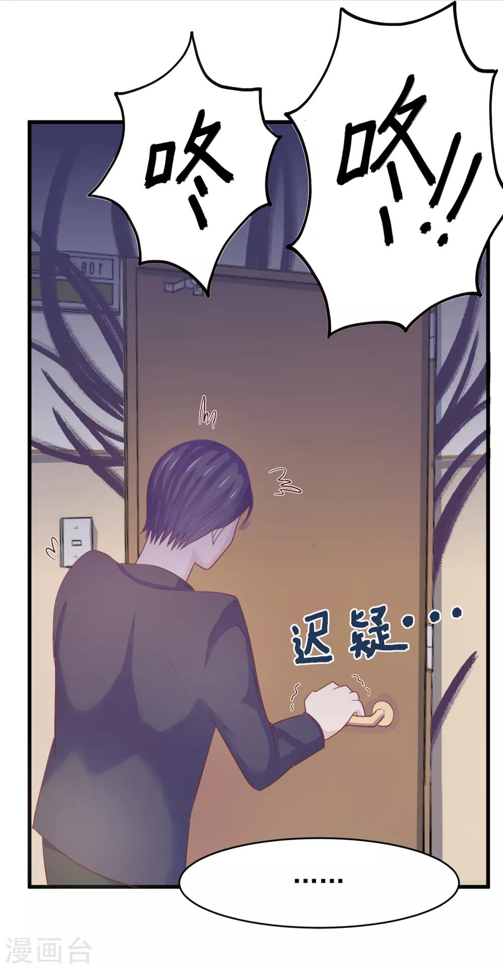 第96话 百分百假千金1(1/2)-第96话