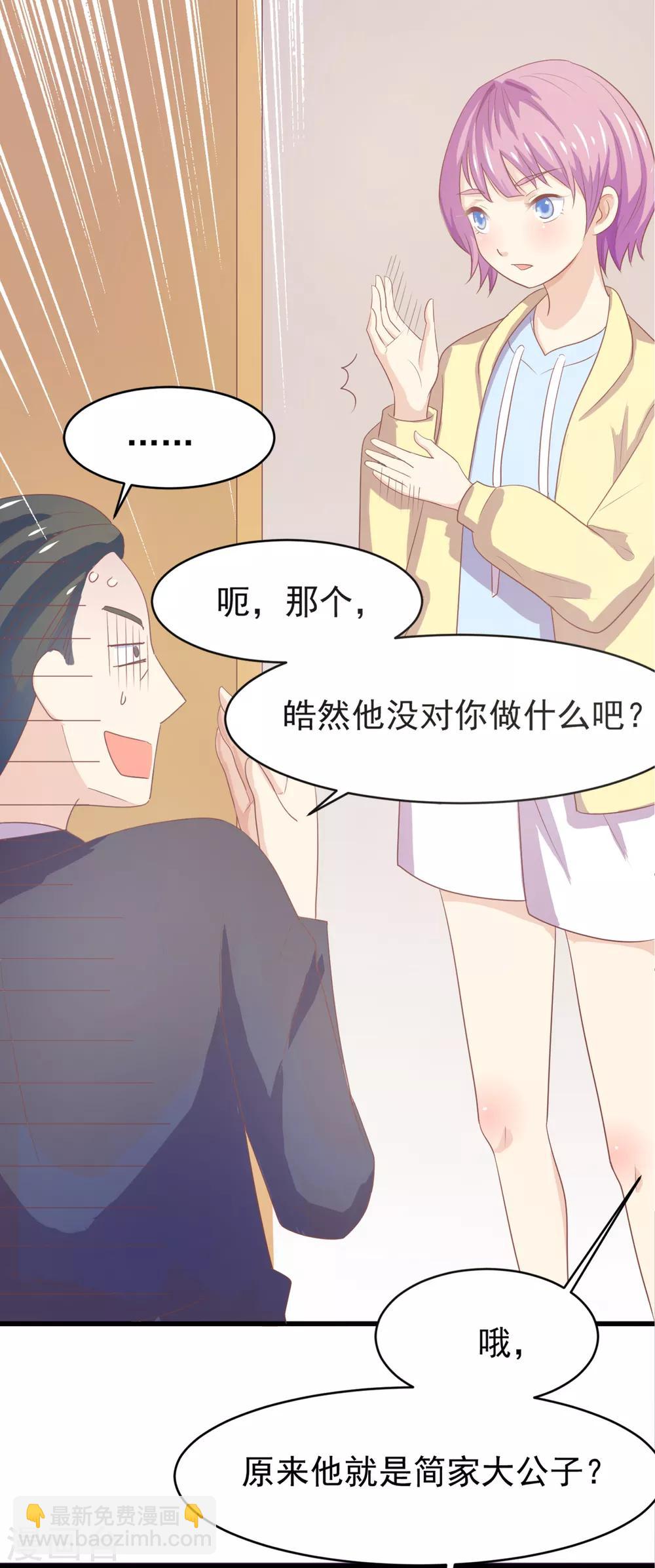 第96话 百分百假千金1(1/2)-第96话