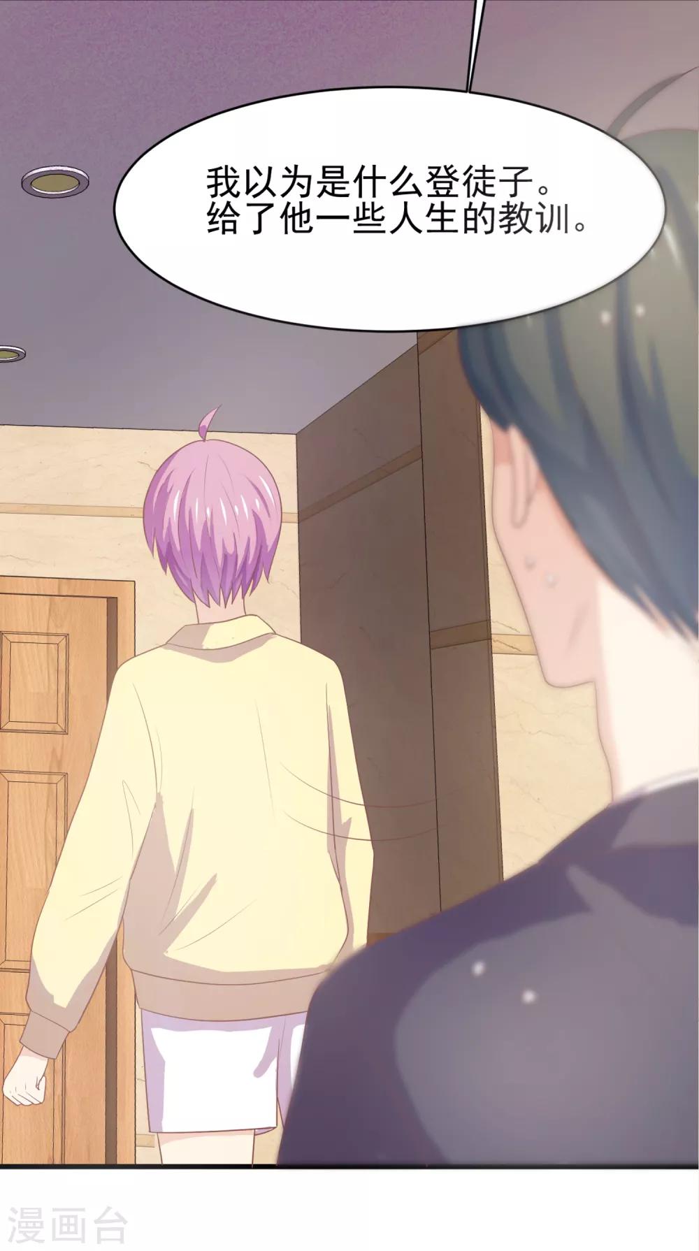 第96话 百分百假千金1(1/2)-第96话