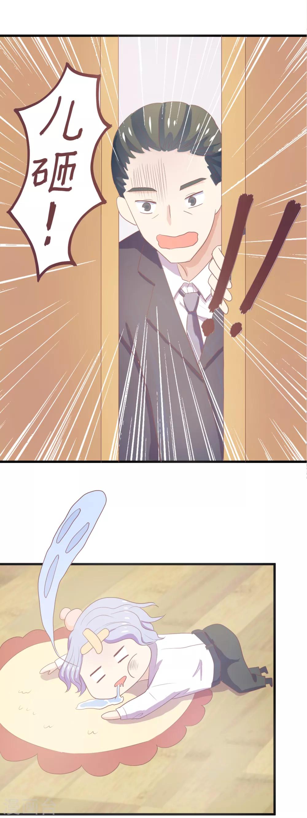 第96话 百分百假千金1(1/2)-第96话