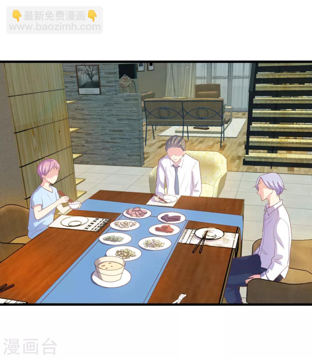 第96话 百分百假千金1(1/2)-第96话