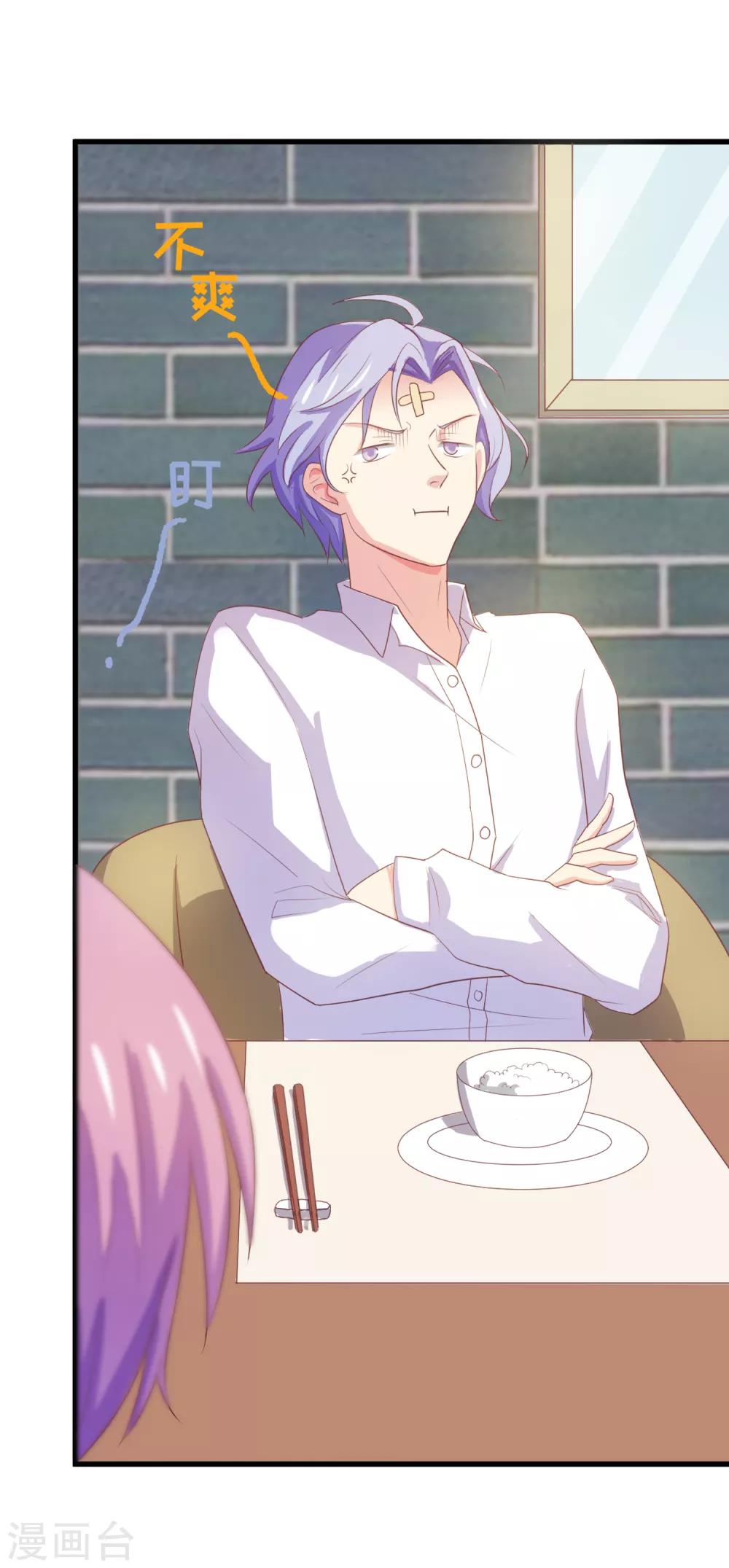 第96话 百分百假千金1(1/2)-第96话