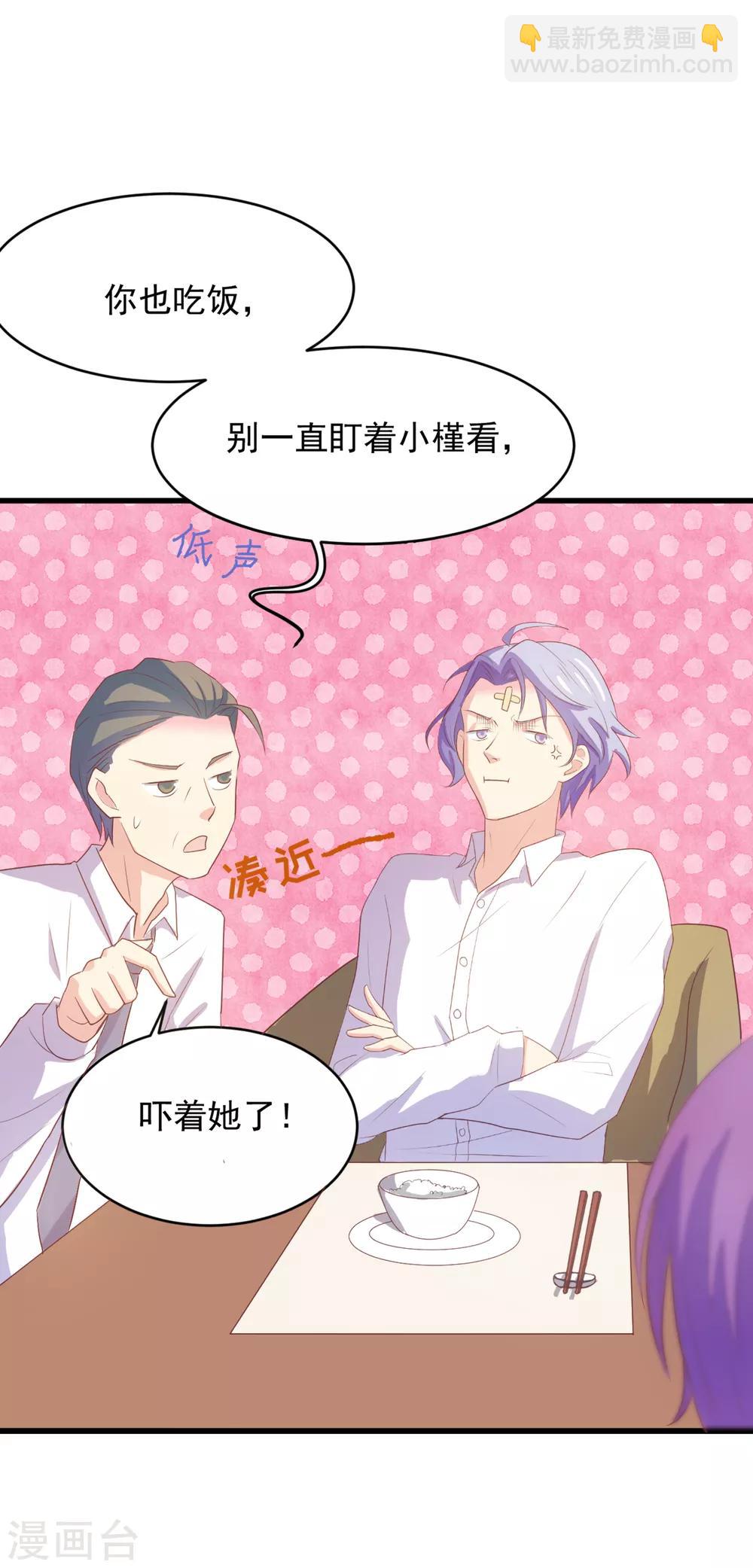 第96话 百分百假千金1(1/2)-第96话