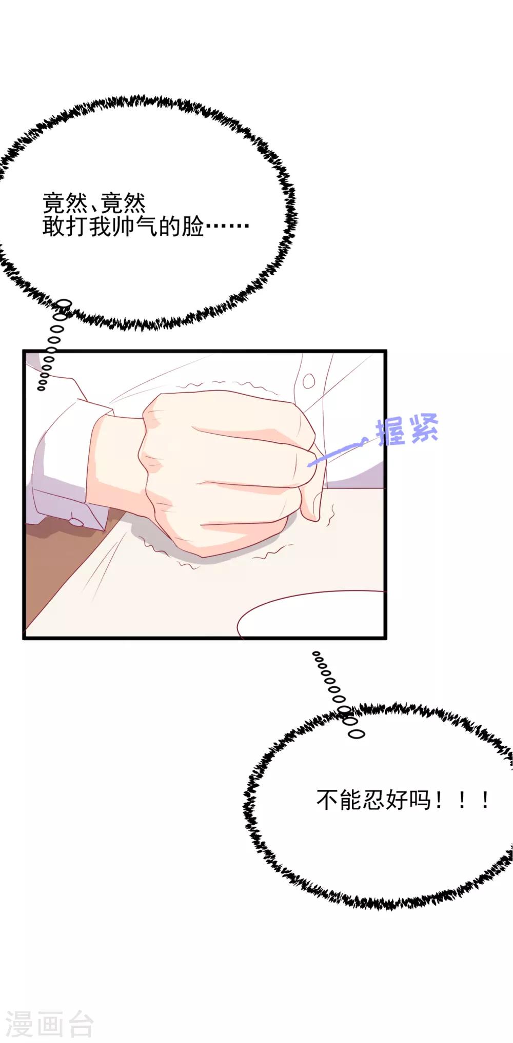 第96话 百分百假千金1(1/2)-第96话