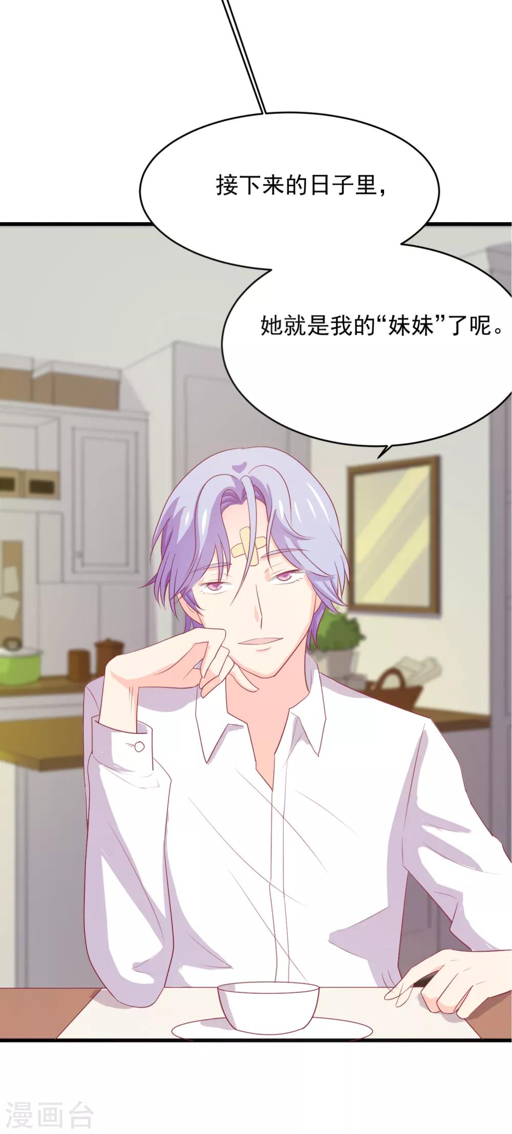 第96话 百分百假千金1(1/2)-第96话