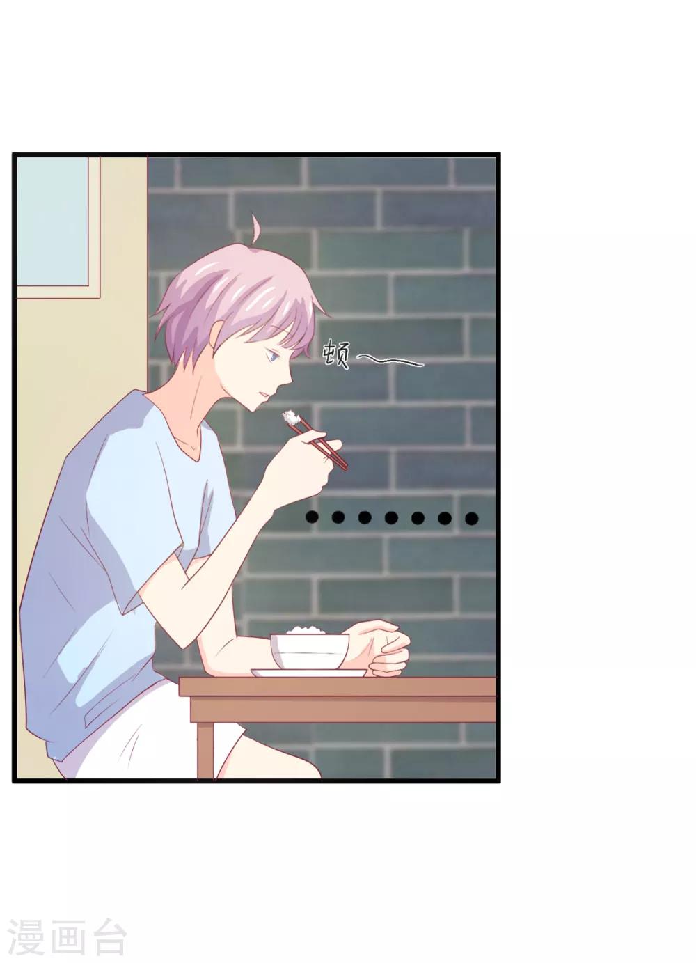 第96话 百分百假千金1(1/2)-第96话