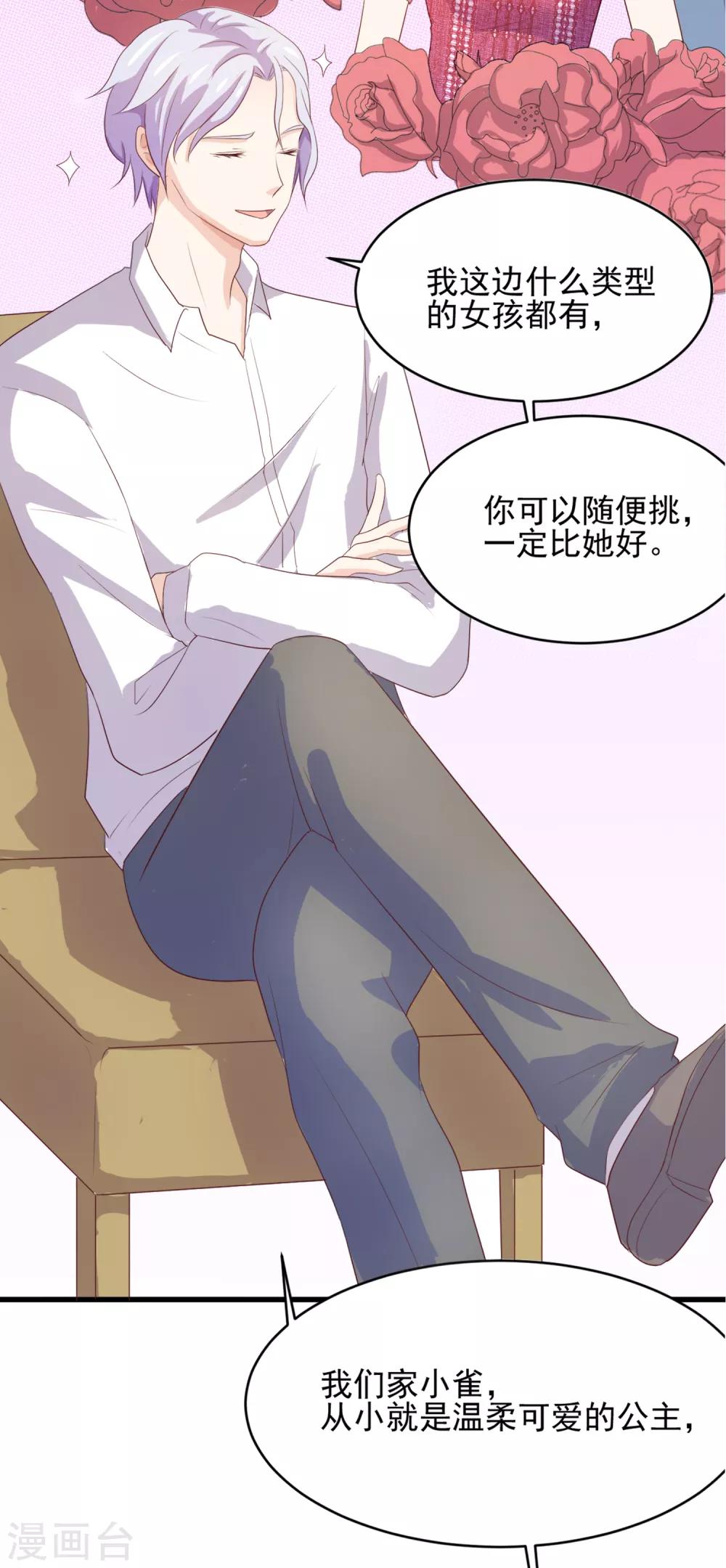 第96话 百分百假千金1(1/2)-第96话