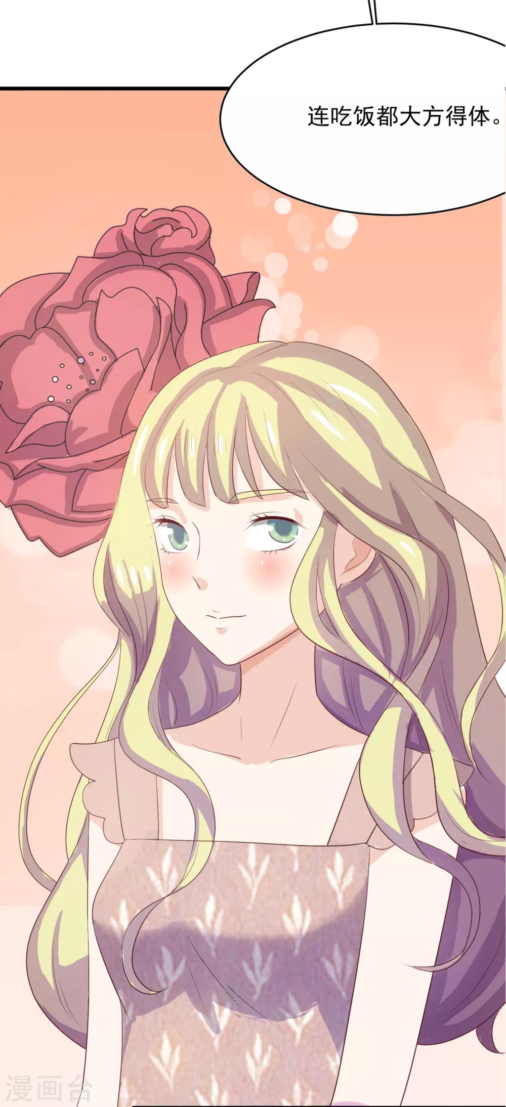 第96话 百分百假千金1(1/2)-第96话